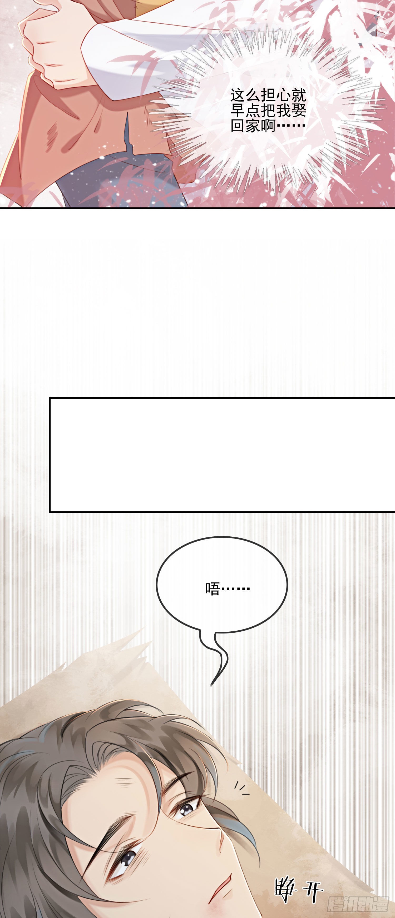 第8话 因为你长得好看