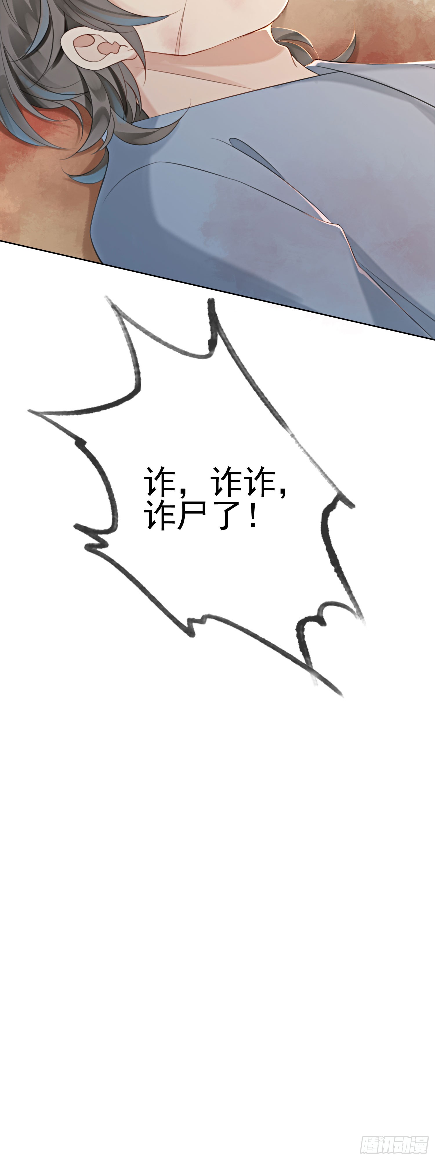 第8话 因为你长得好看