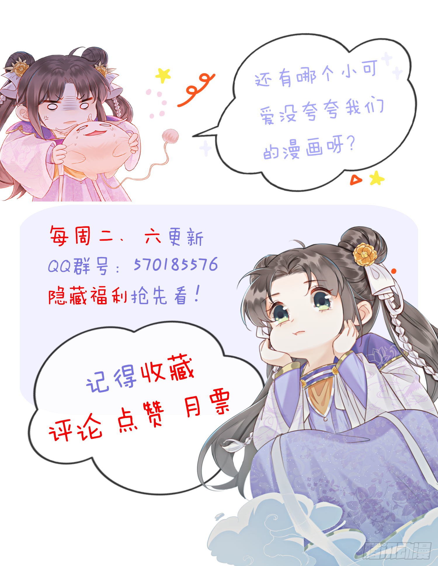 第8话 因为你长得好看