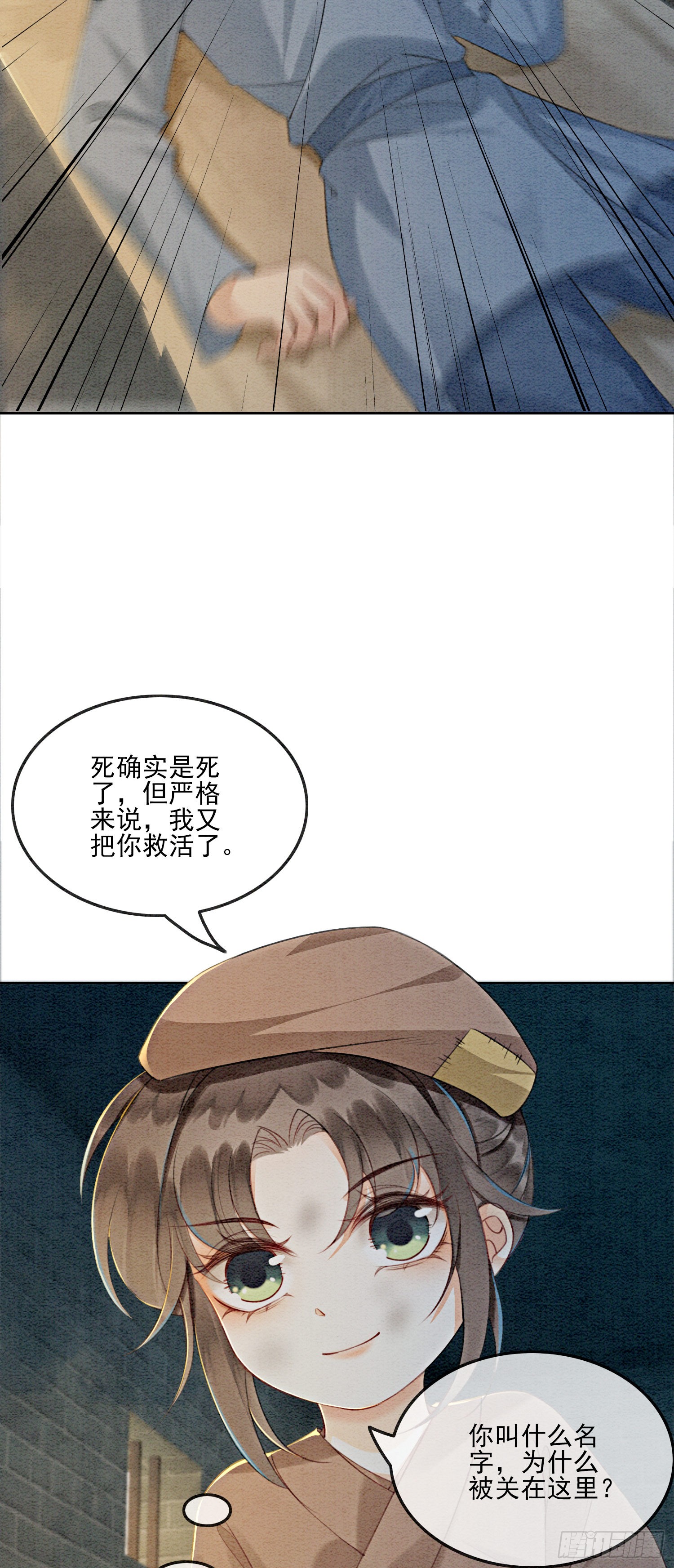 第9话 一定要让你做我的夫君！