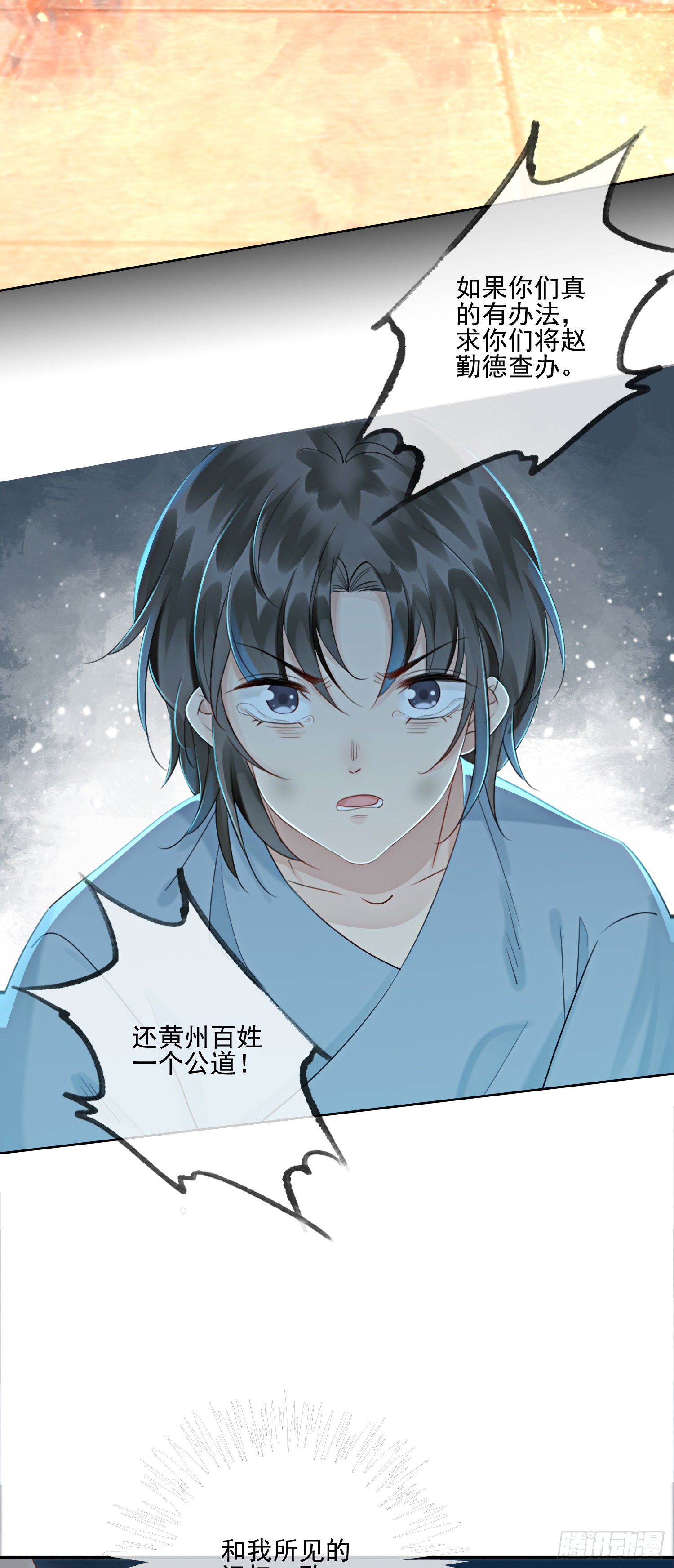 第9话 一定要让你做我的夫君！