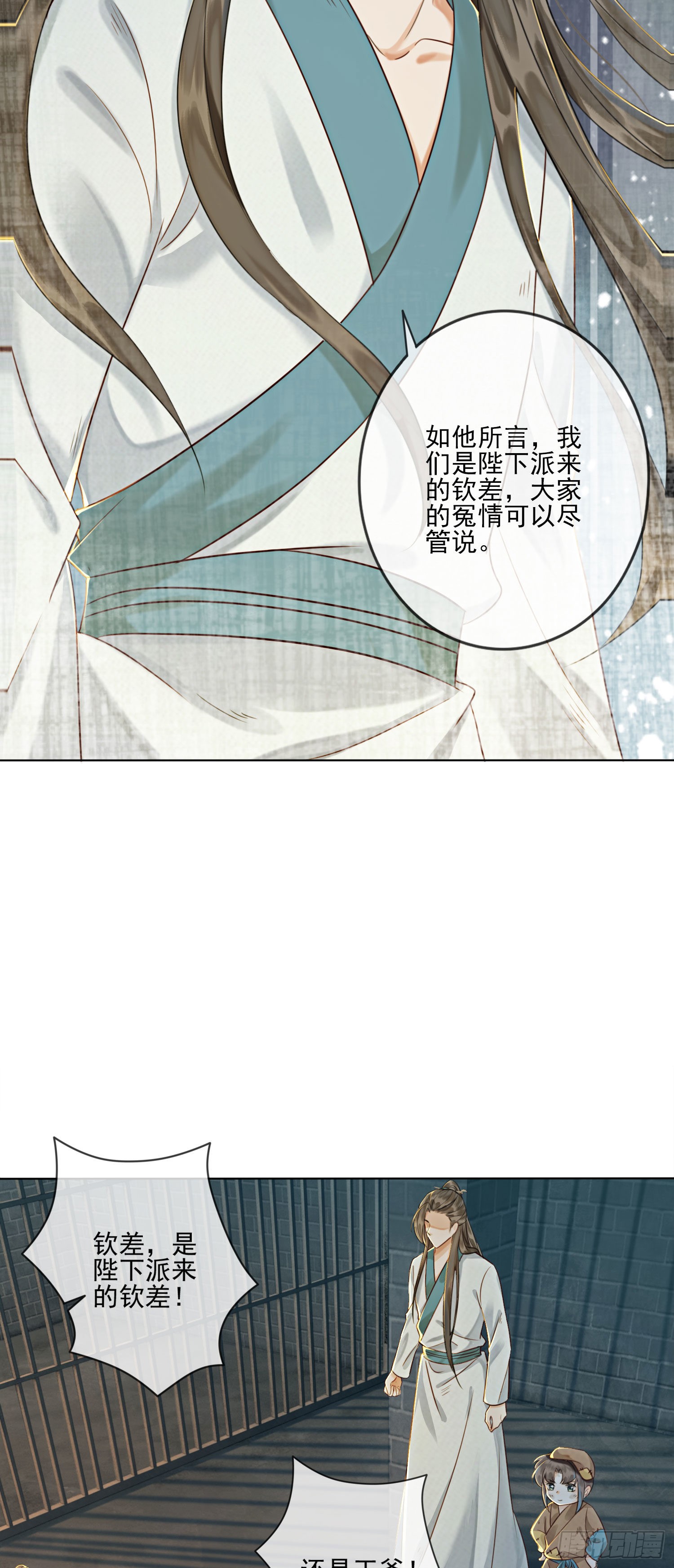 第9话 一定要让你做我的夫君！