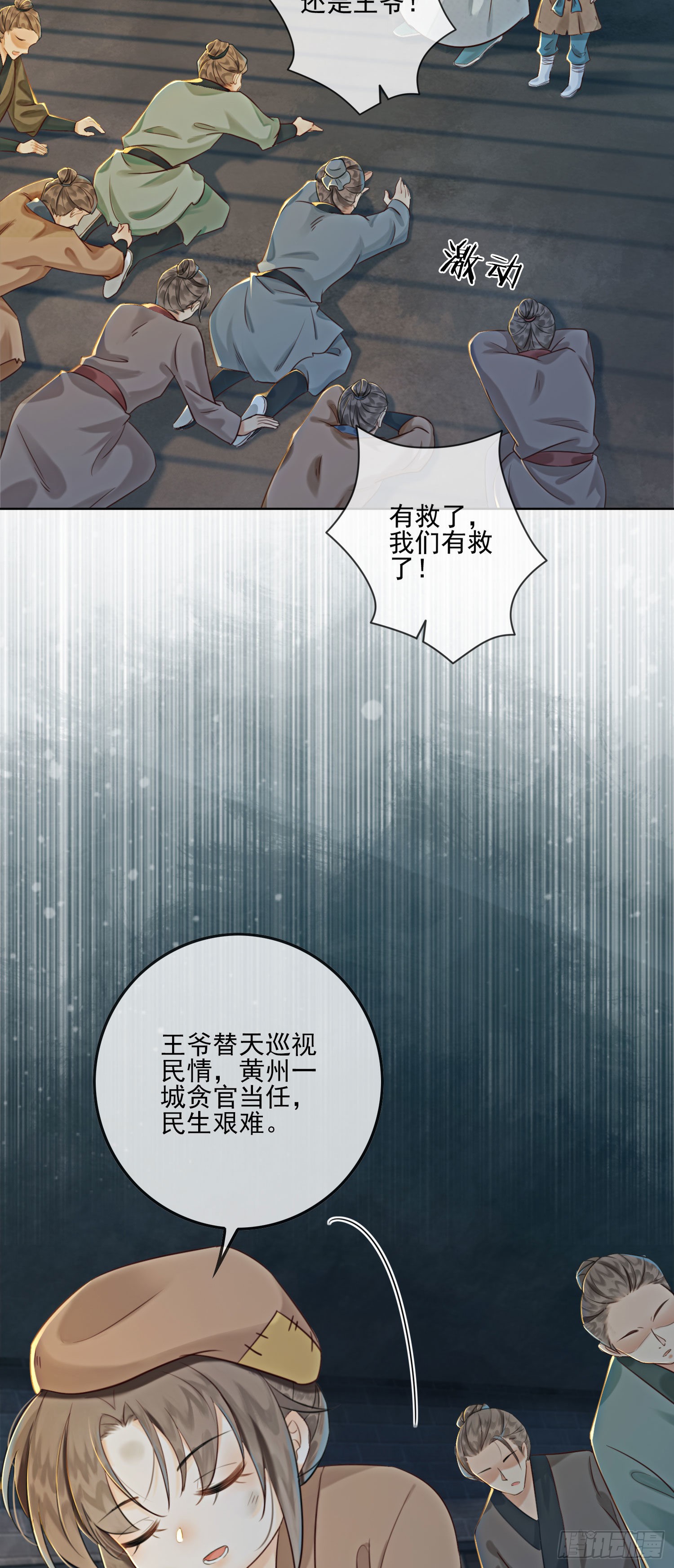 第9话 一定要让你做我的夫君！