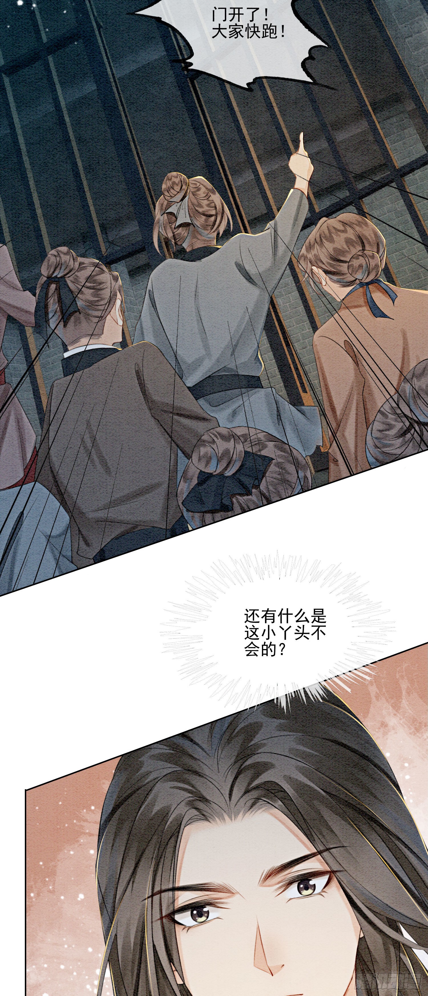 第9话 一定要让你做我的夫君！