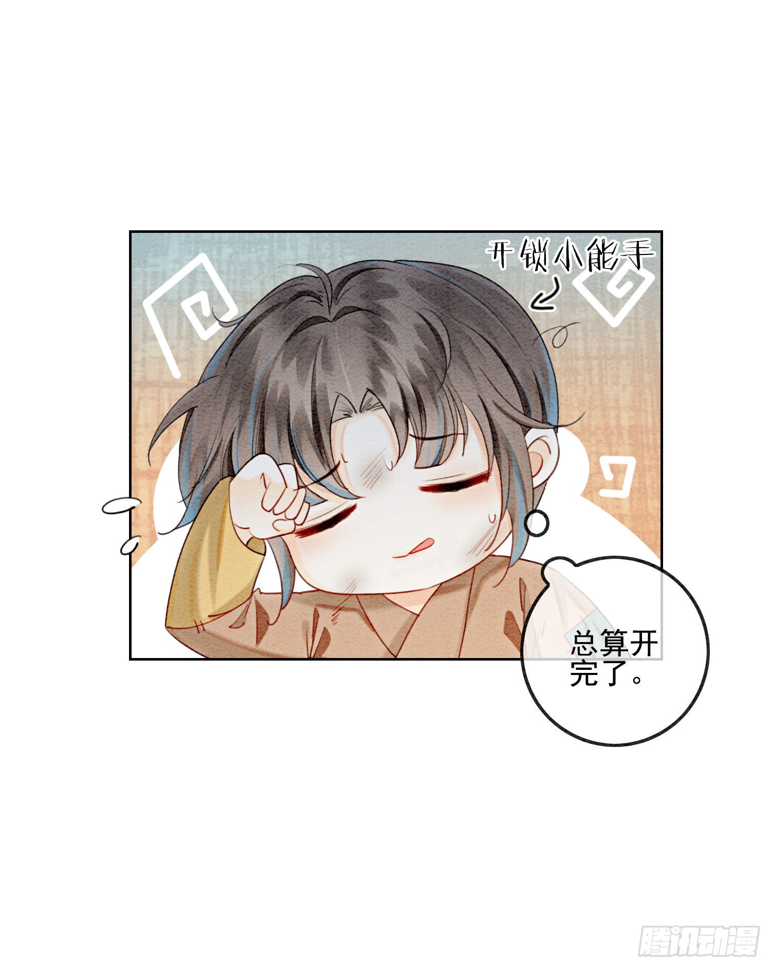 第9话 一定要让你做我的夫君！
