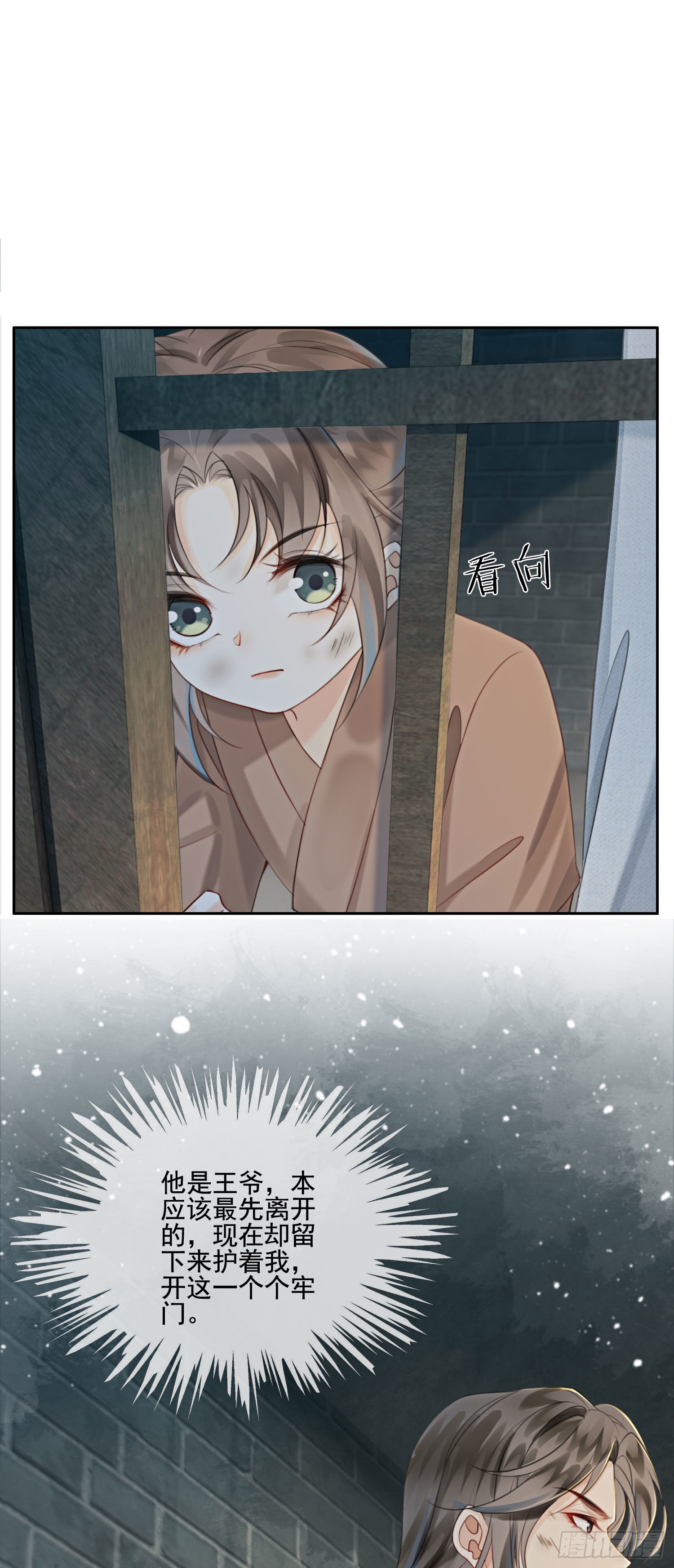 第9话 一定要让你做我的夫君！