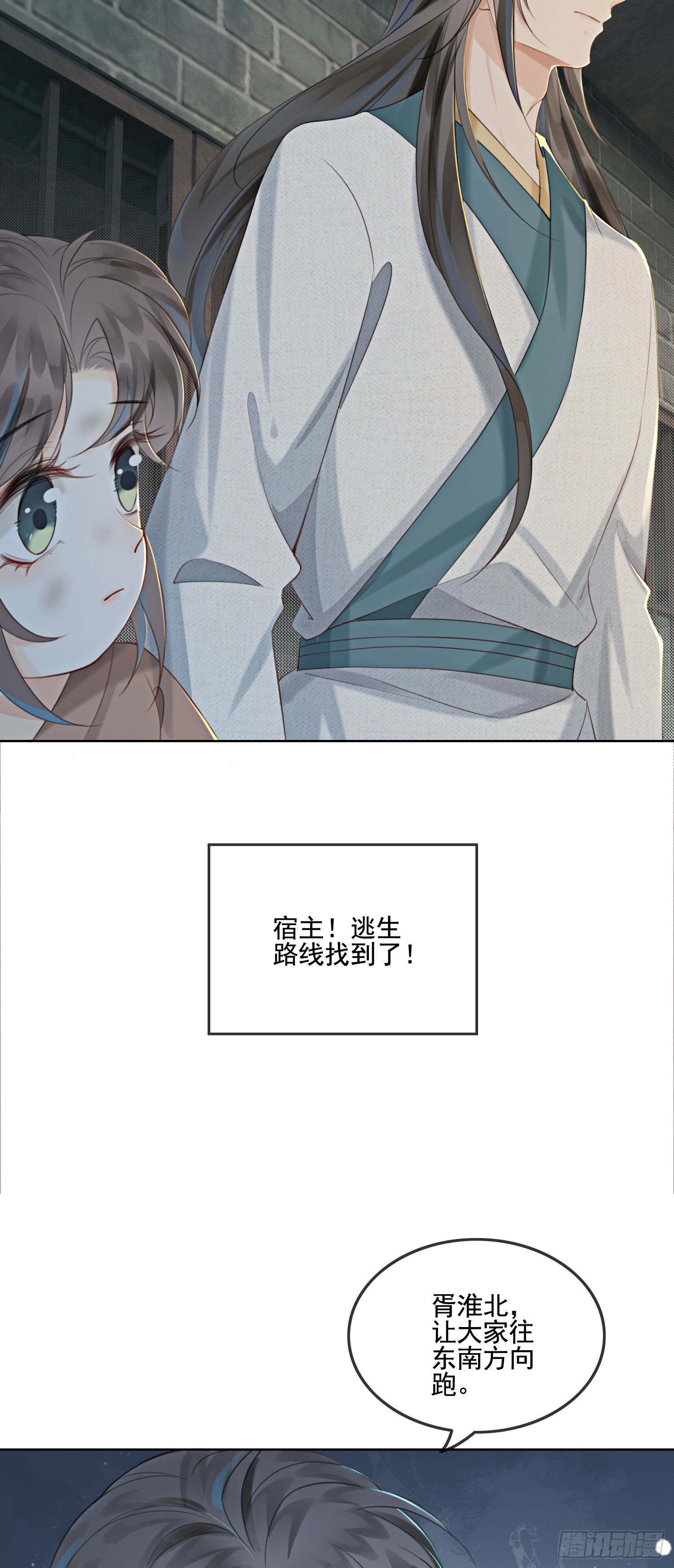 第9话 一定要让你做我的夫君！