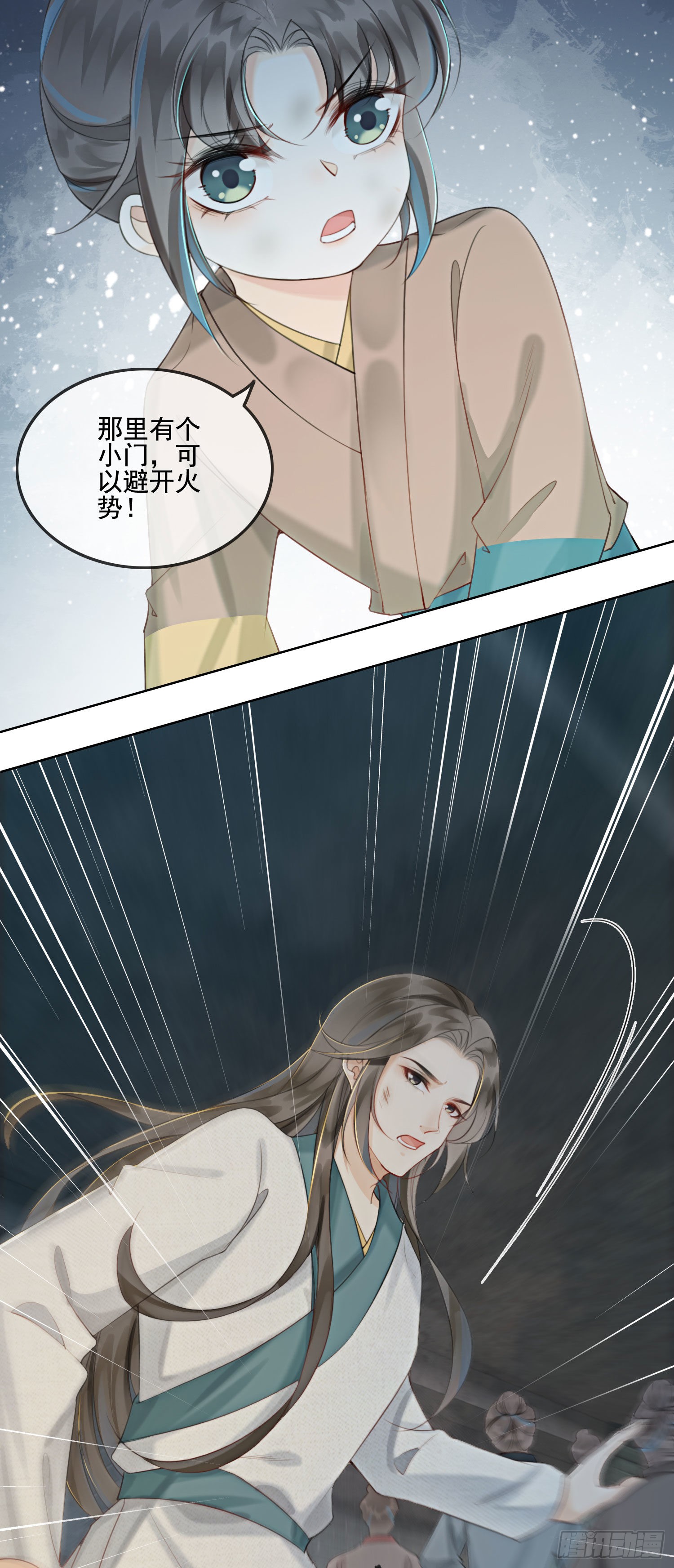第9话 一定要让你做我的夫君！