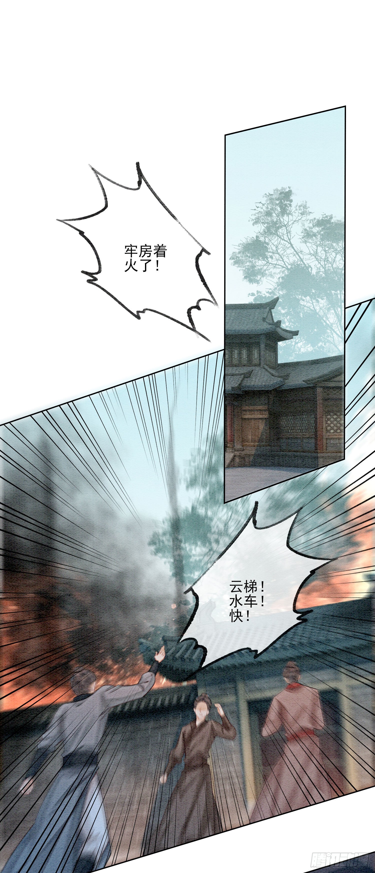 第9话 一定要让你做我的夫君！