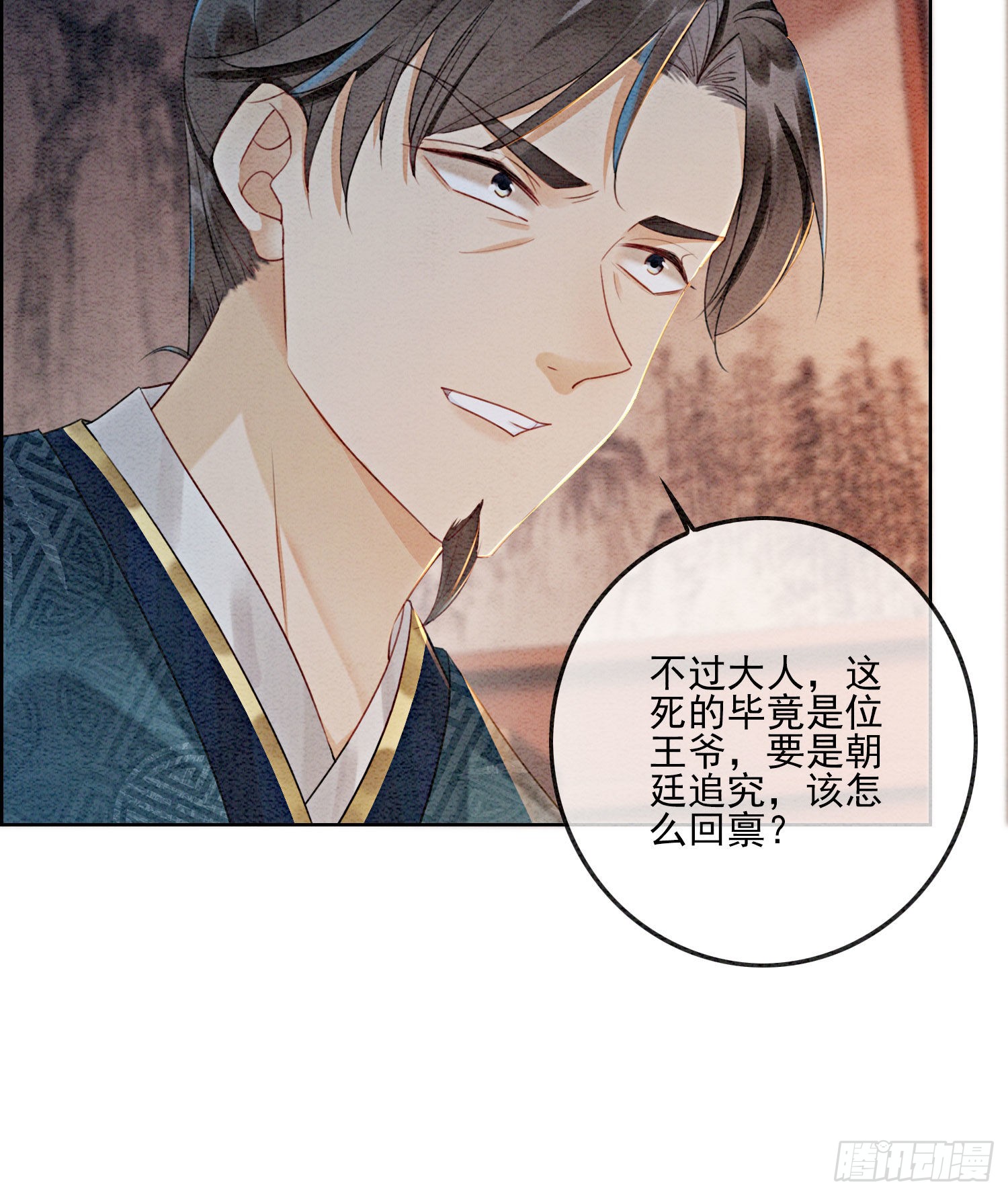 第9话 一定要让你做我的夫君！