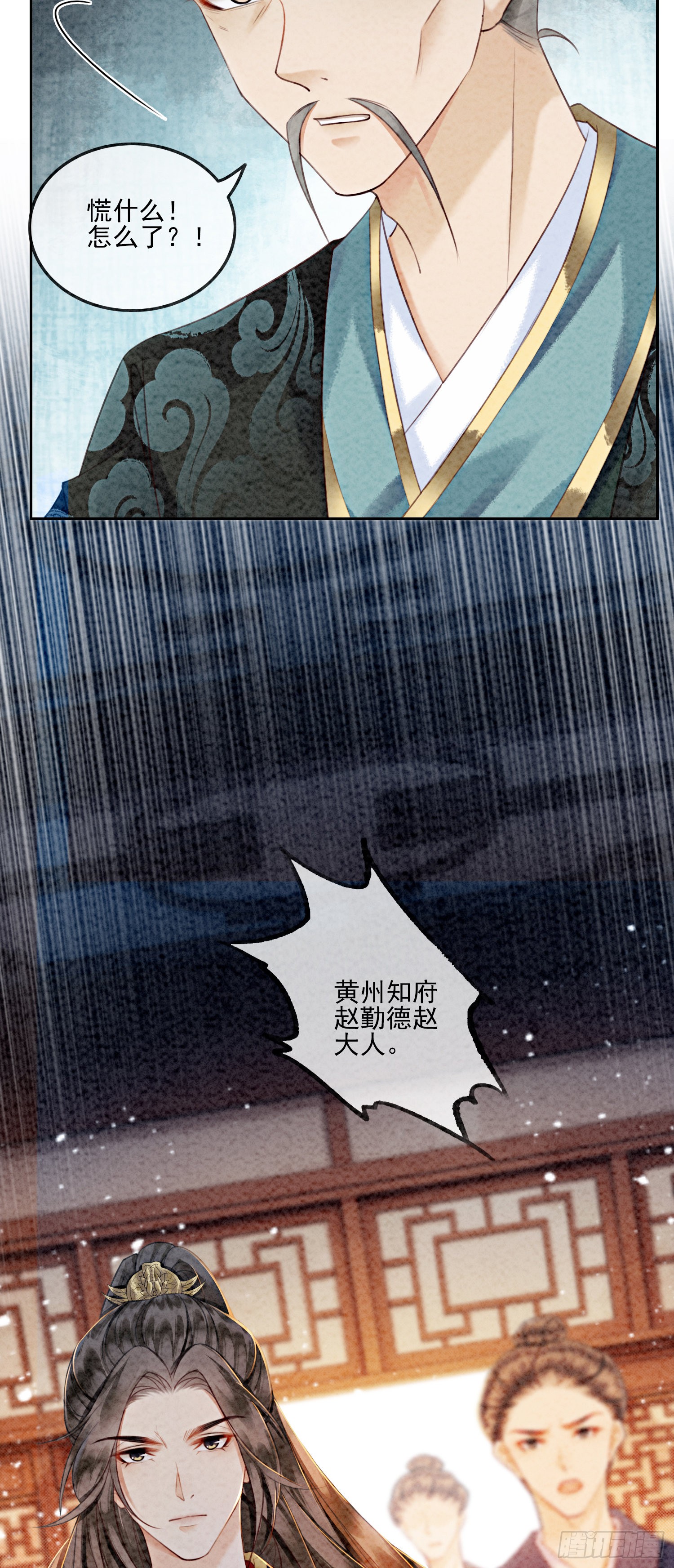 第9话 一定要让你做我的夫君！