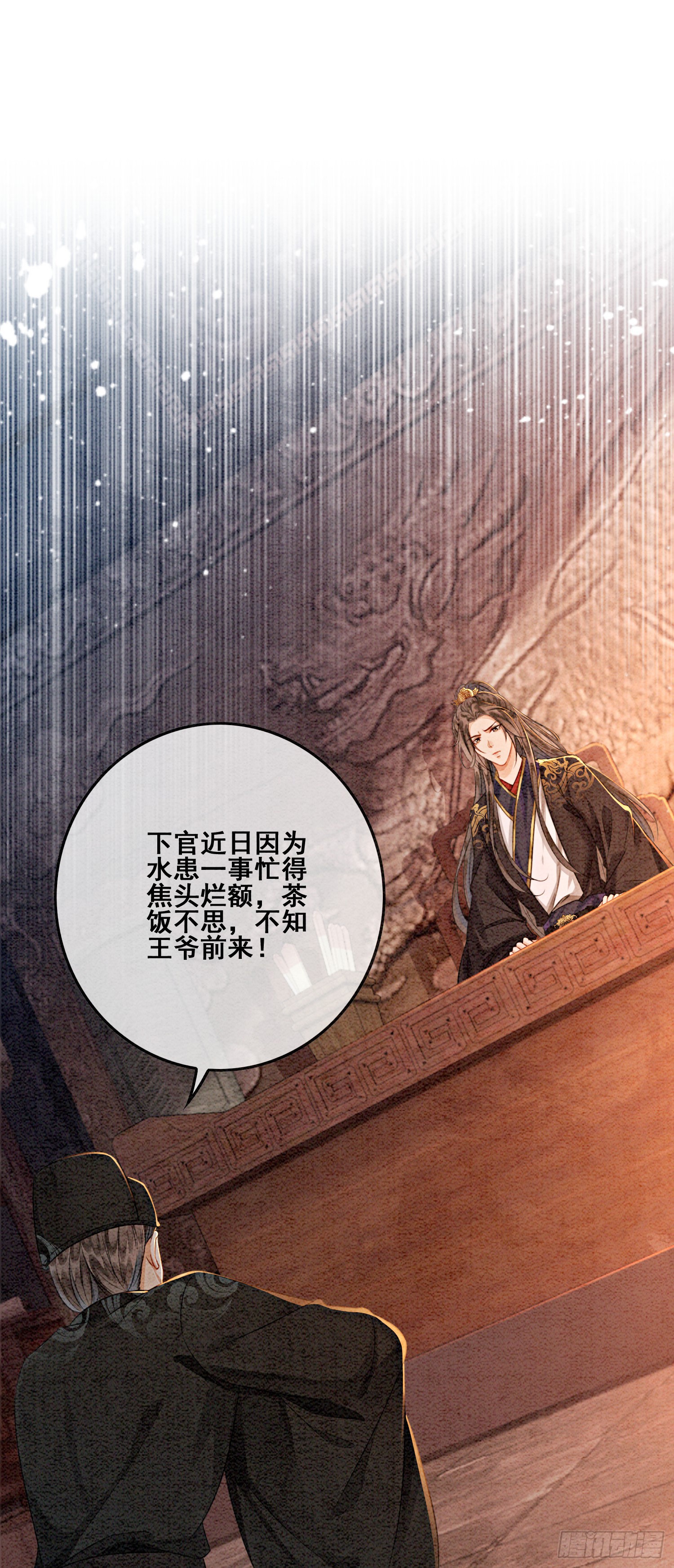 第10话 带我去找他！