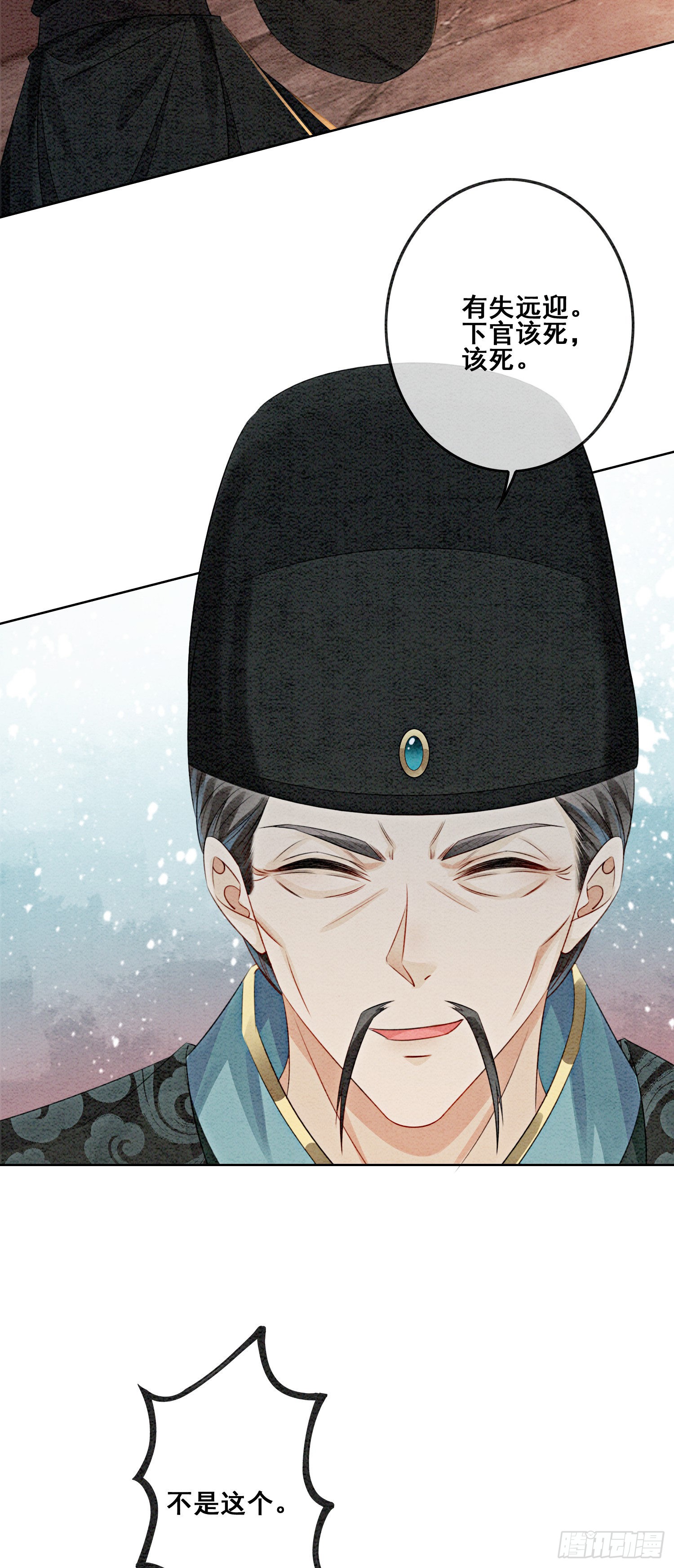 第10话 带我去找他！