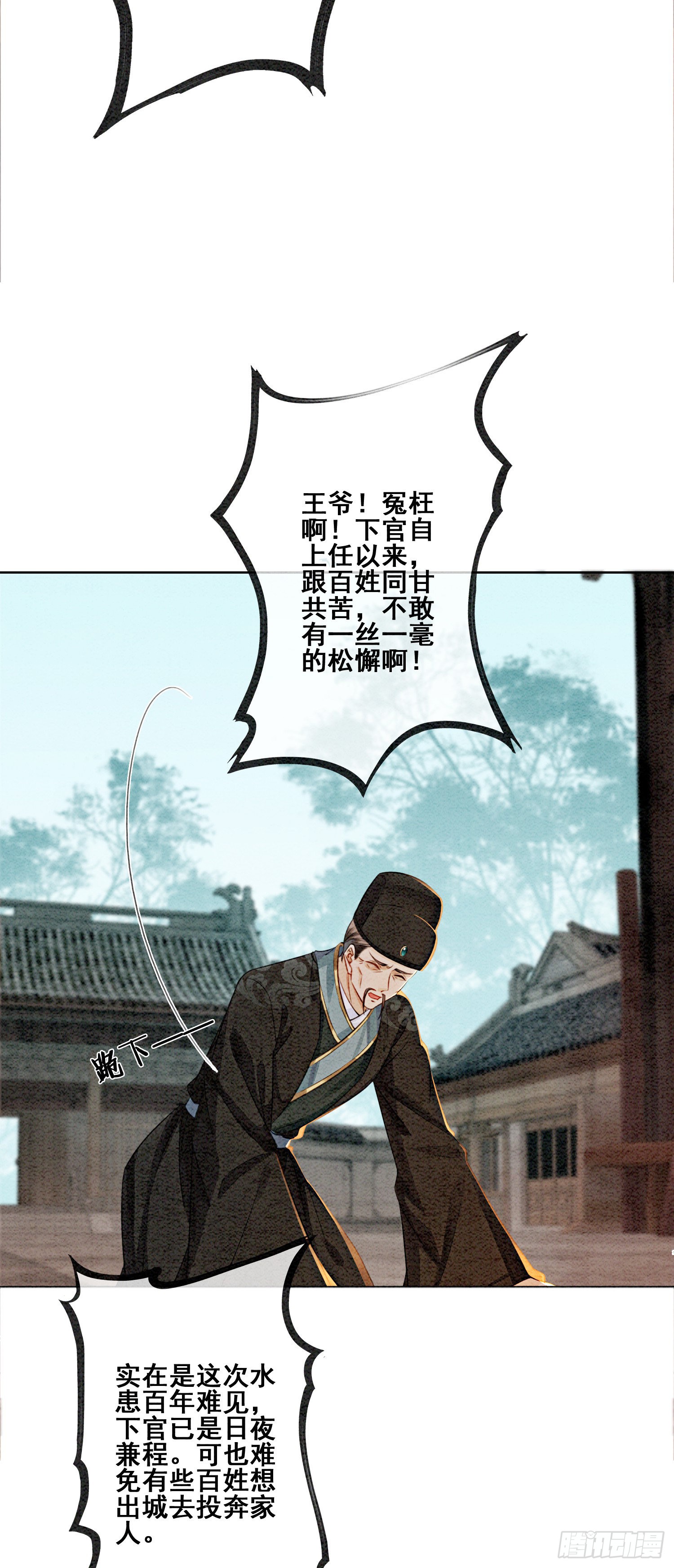 第10话 带我去找他！