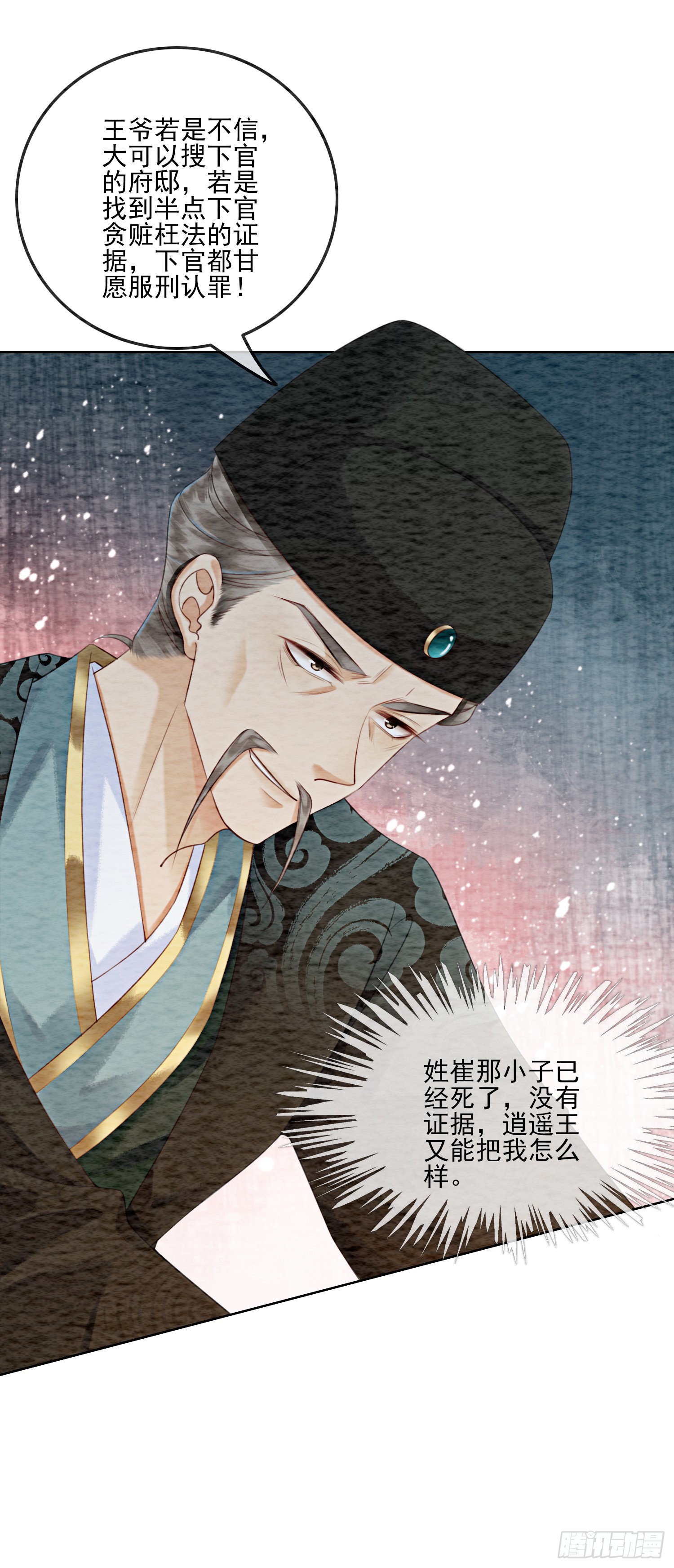 第10话 带我去找他！
