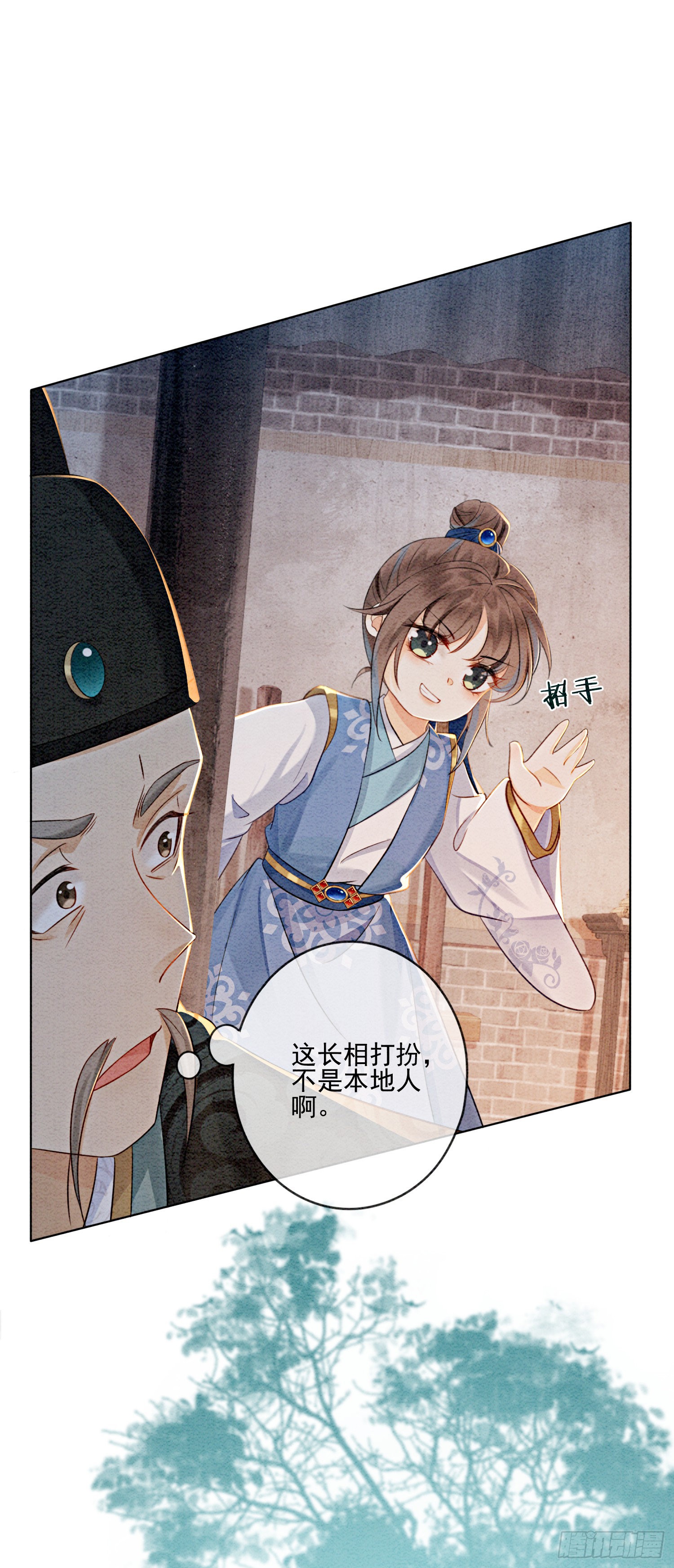 第10话 带我去找他！