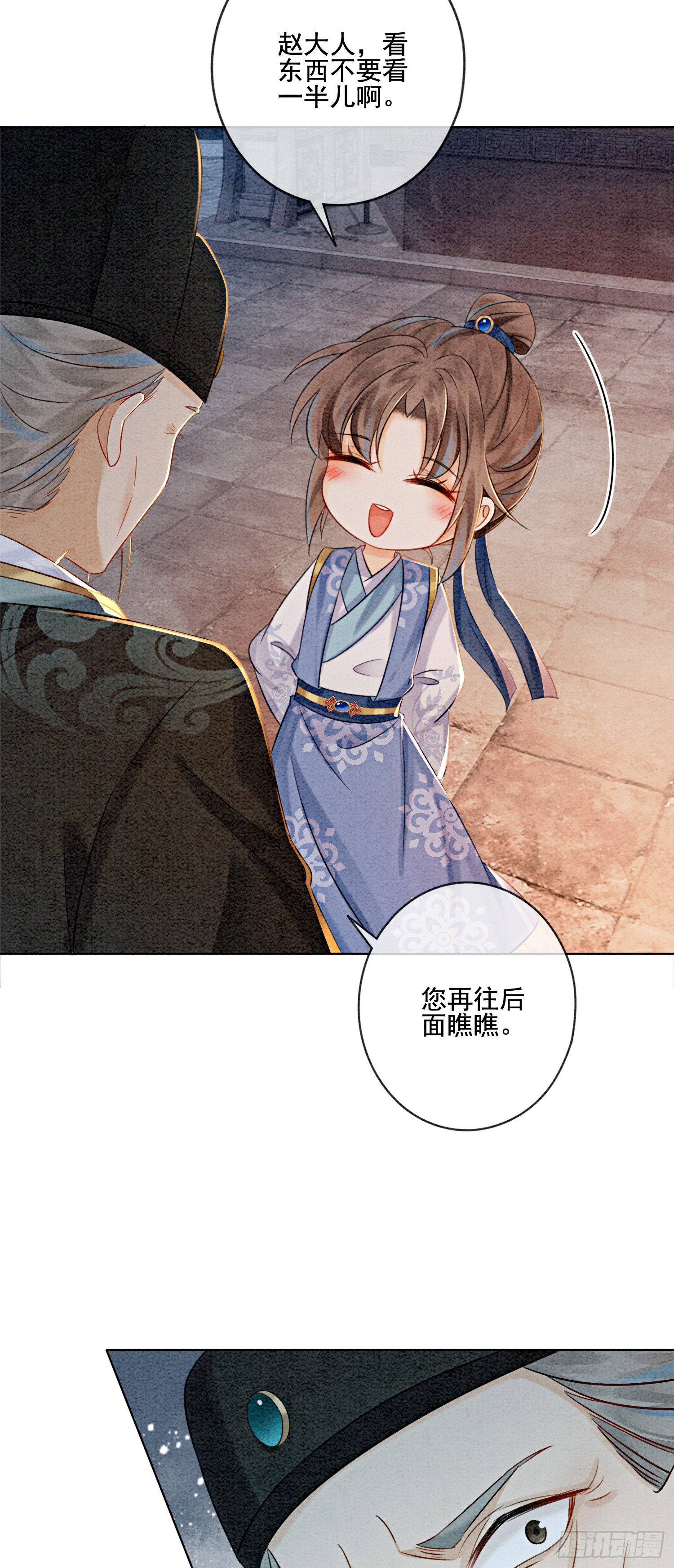 第10话 带我去找他！