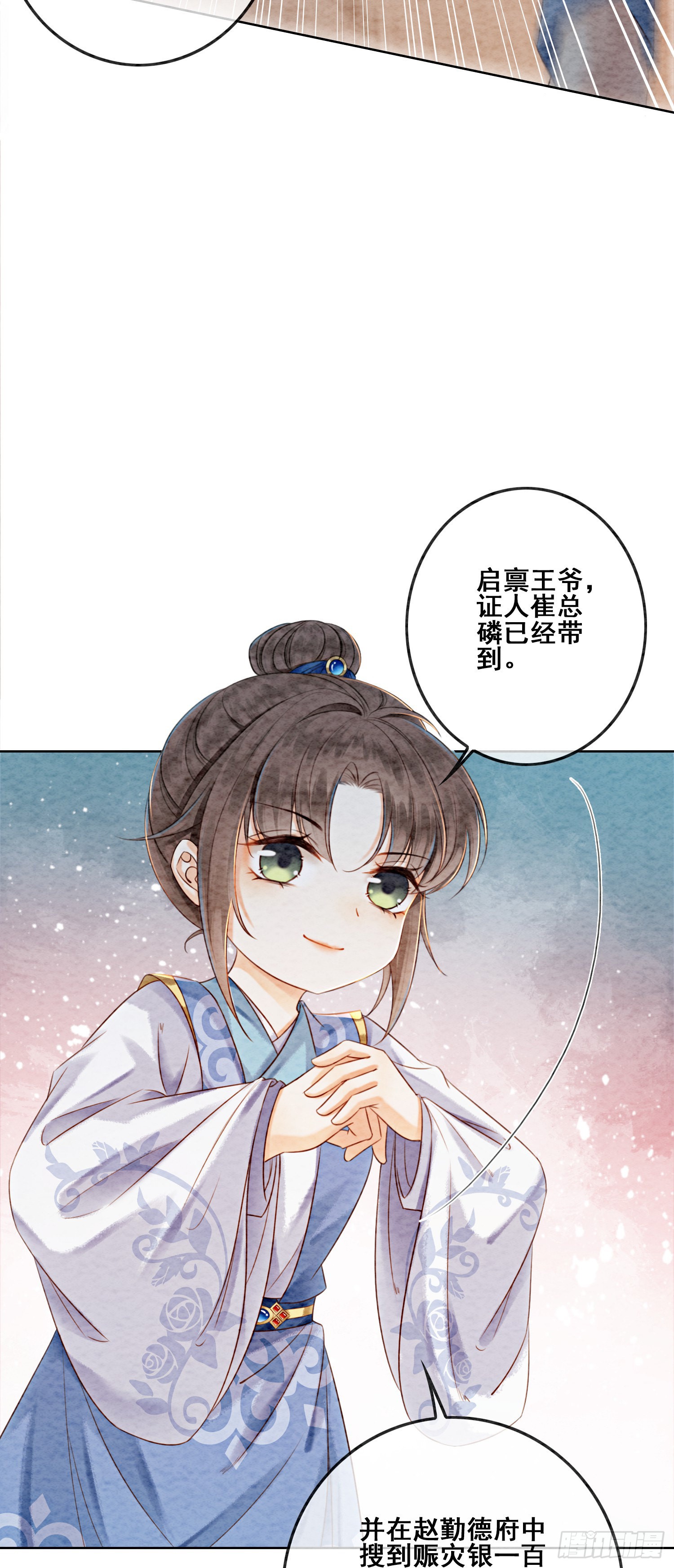 第10话 带我去找他！