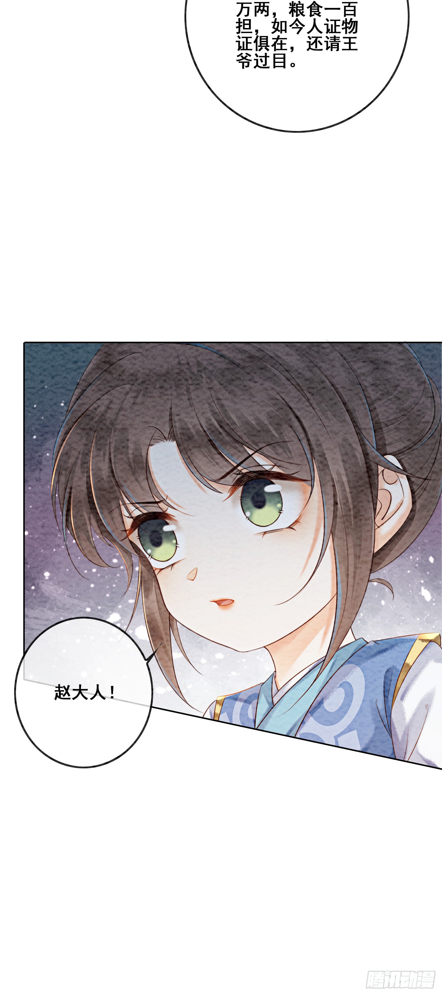 第10话 带我去找他！