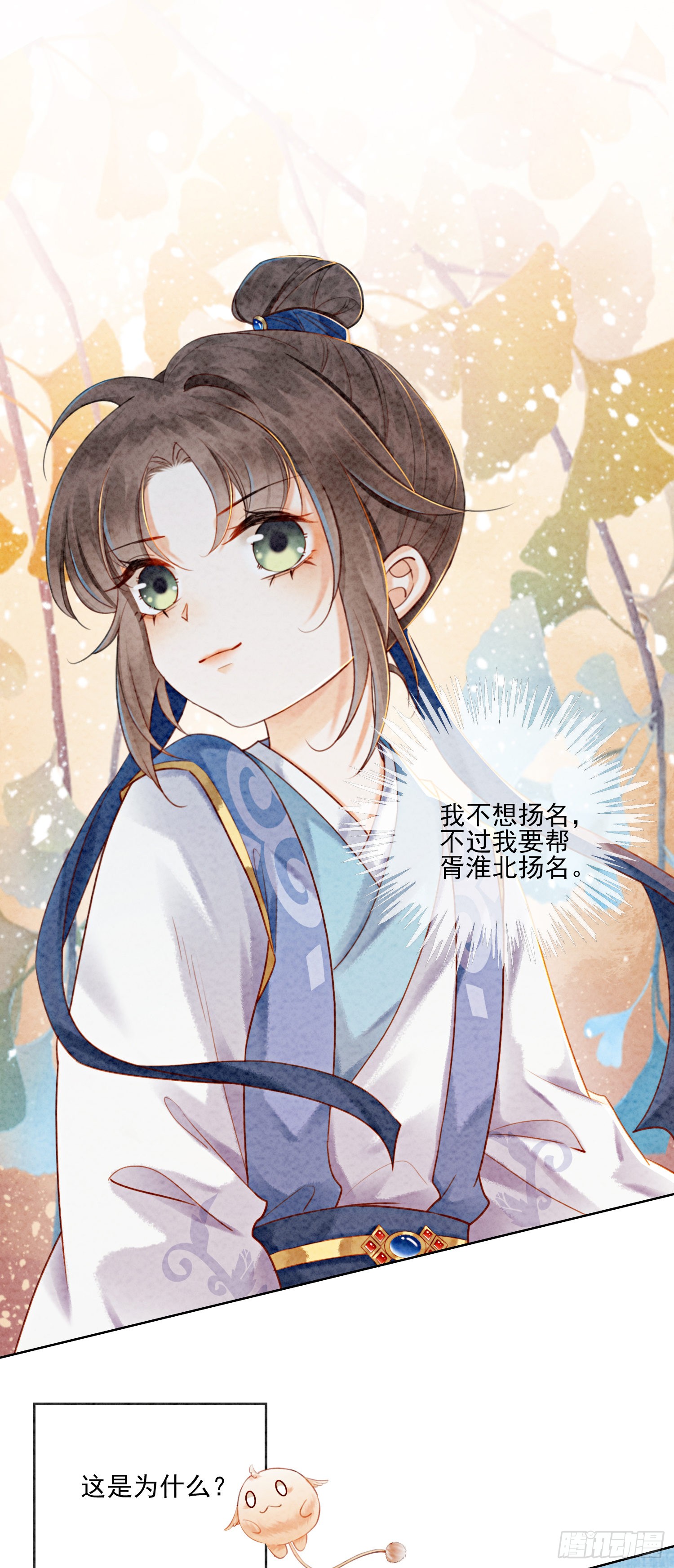 第10话 带我去找他！