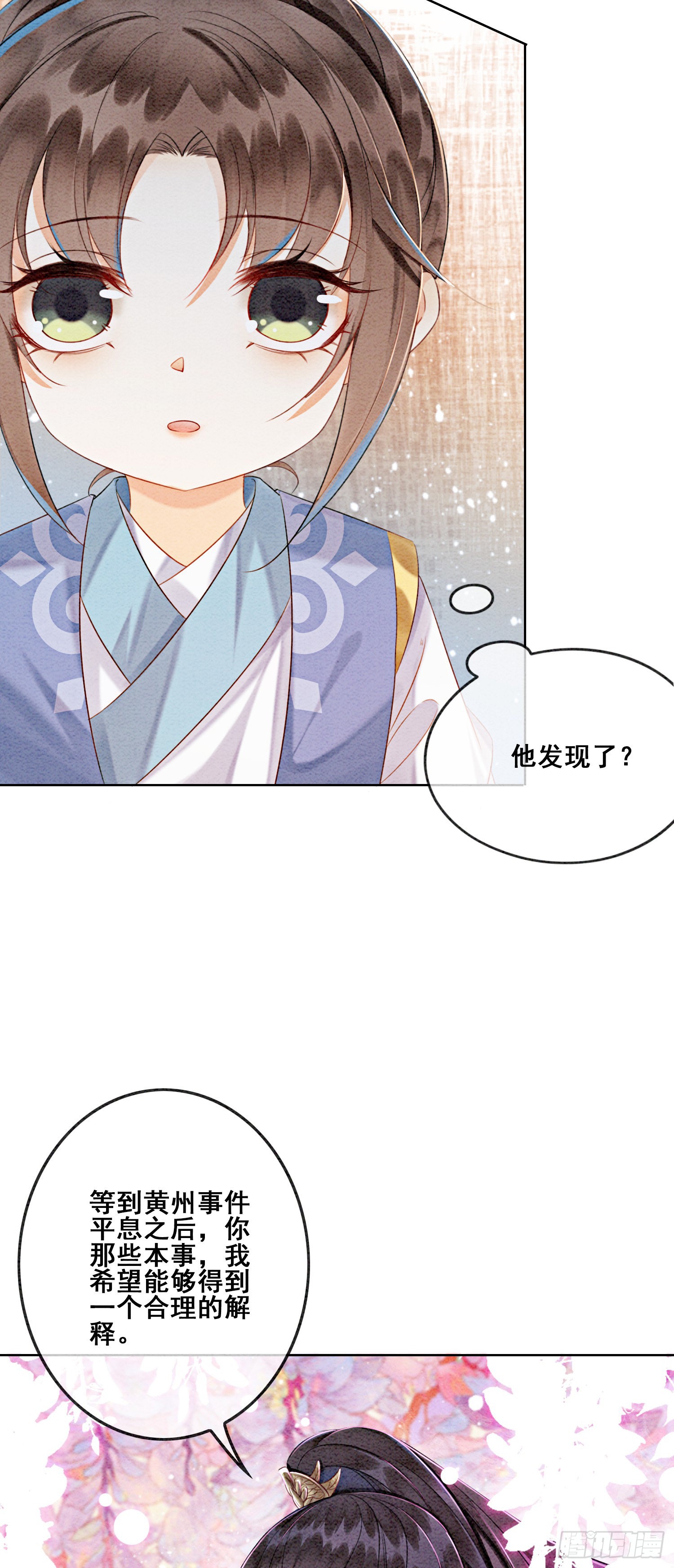 第10话 带我去找他！
