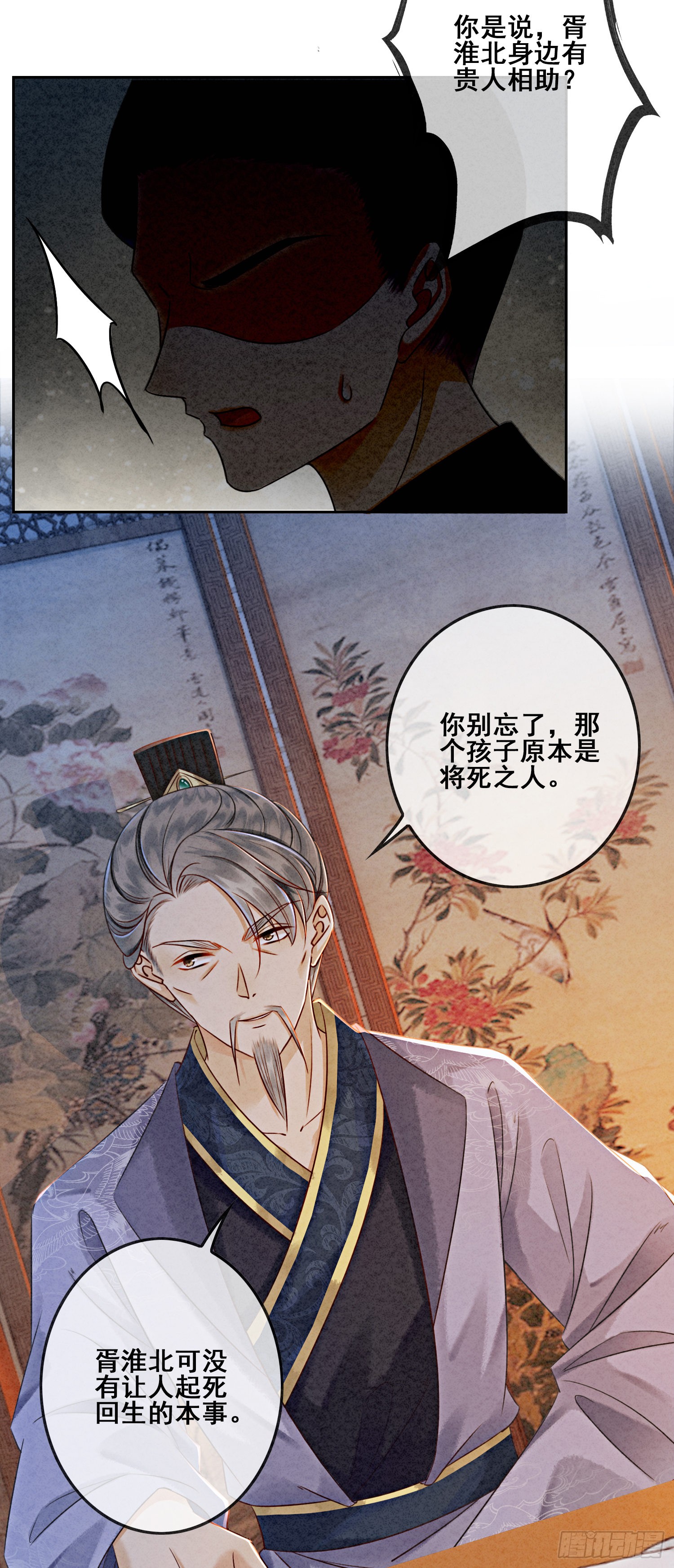第10话 带我去找他！