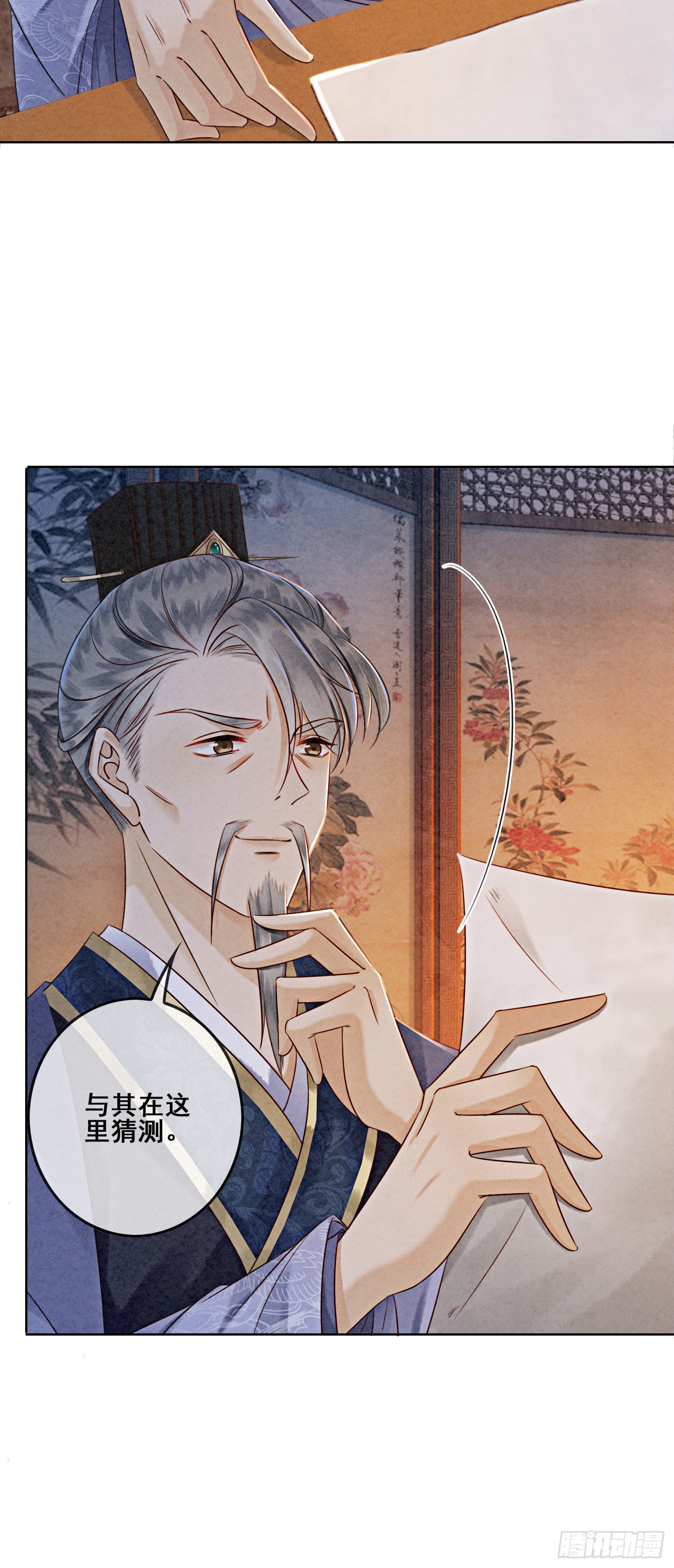 第10话 带我去找他！