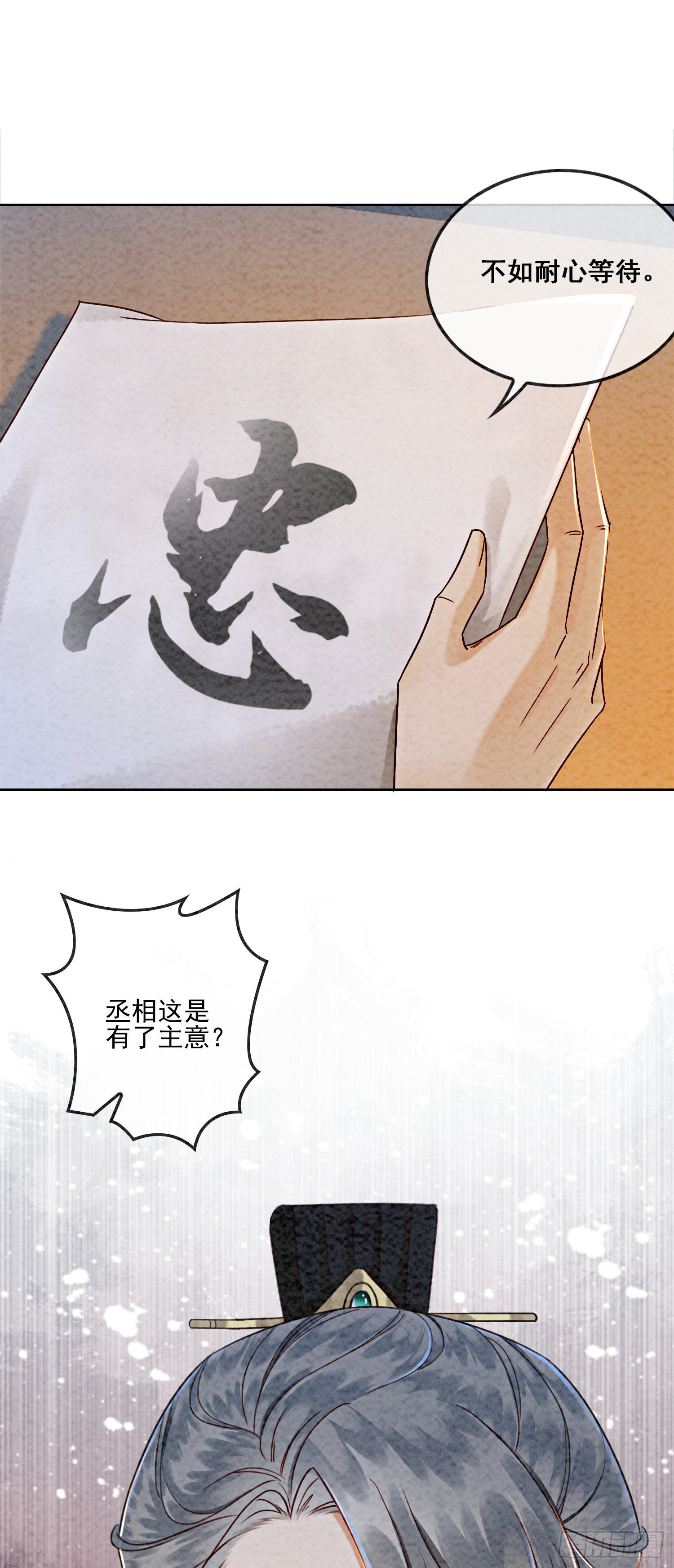 第10话 带我去找他！