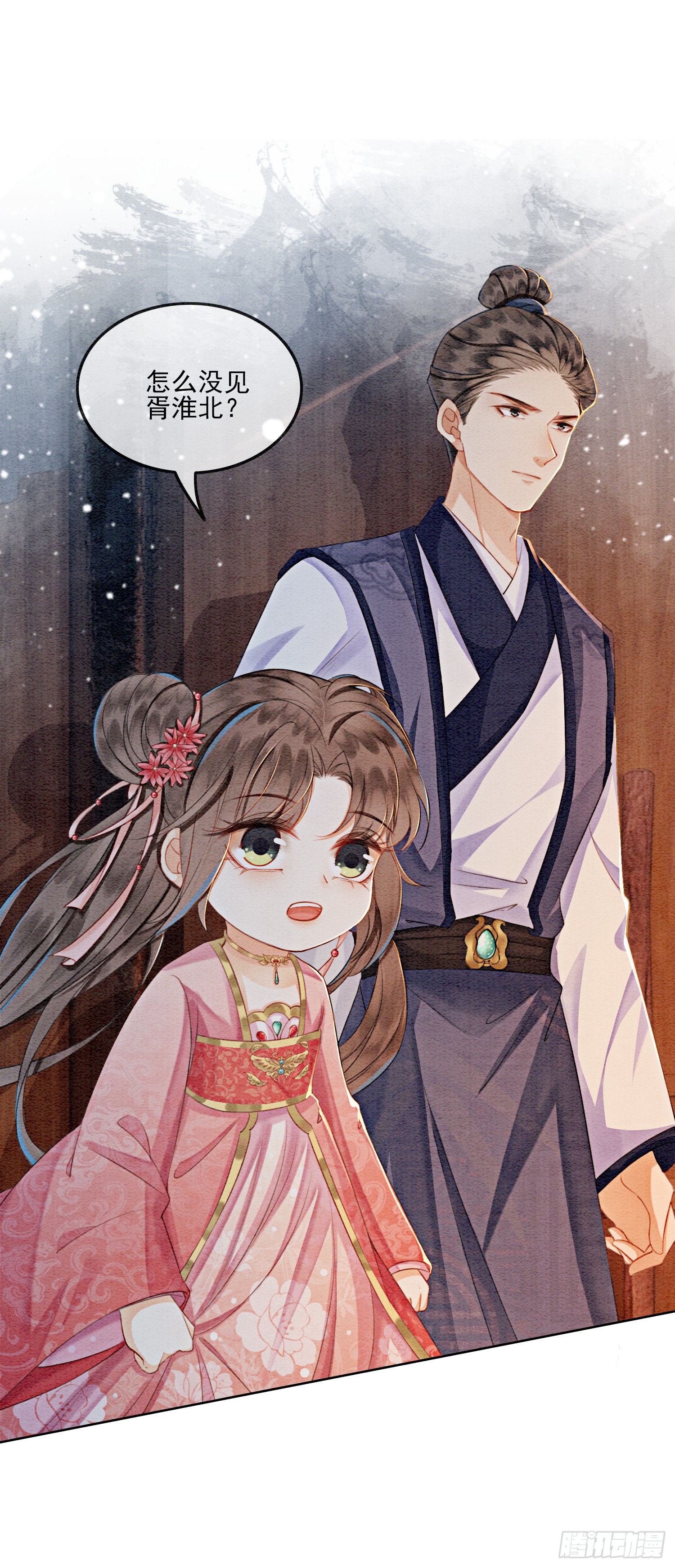 第10话 带我去找他！