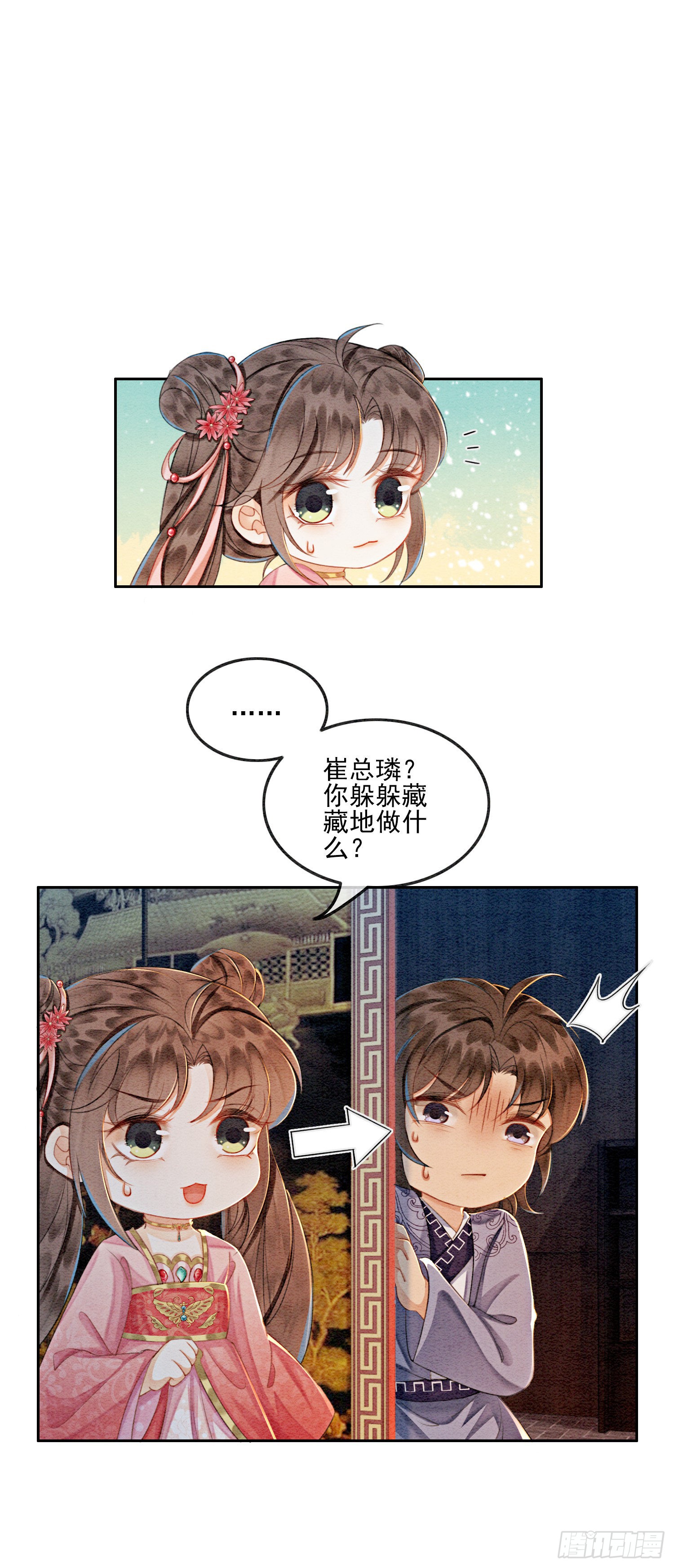 第10话 带我去找他！