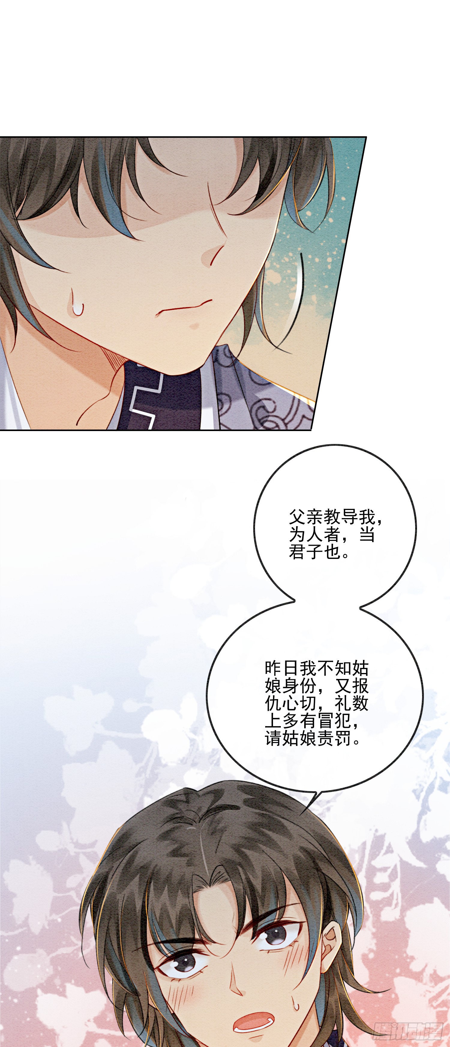 第10话 带我去找他！
