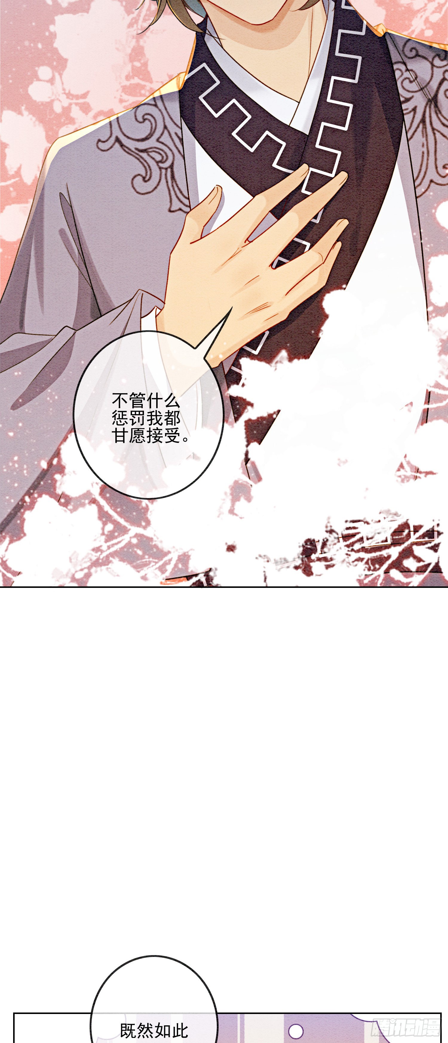 第10话 带我去找他！