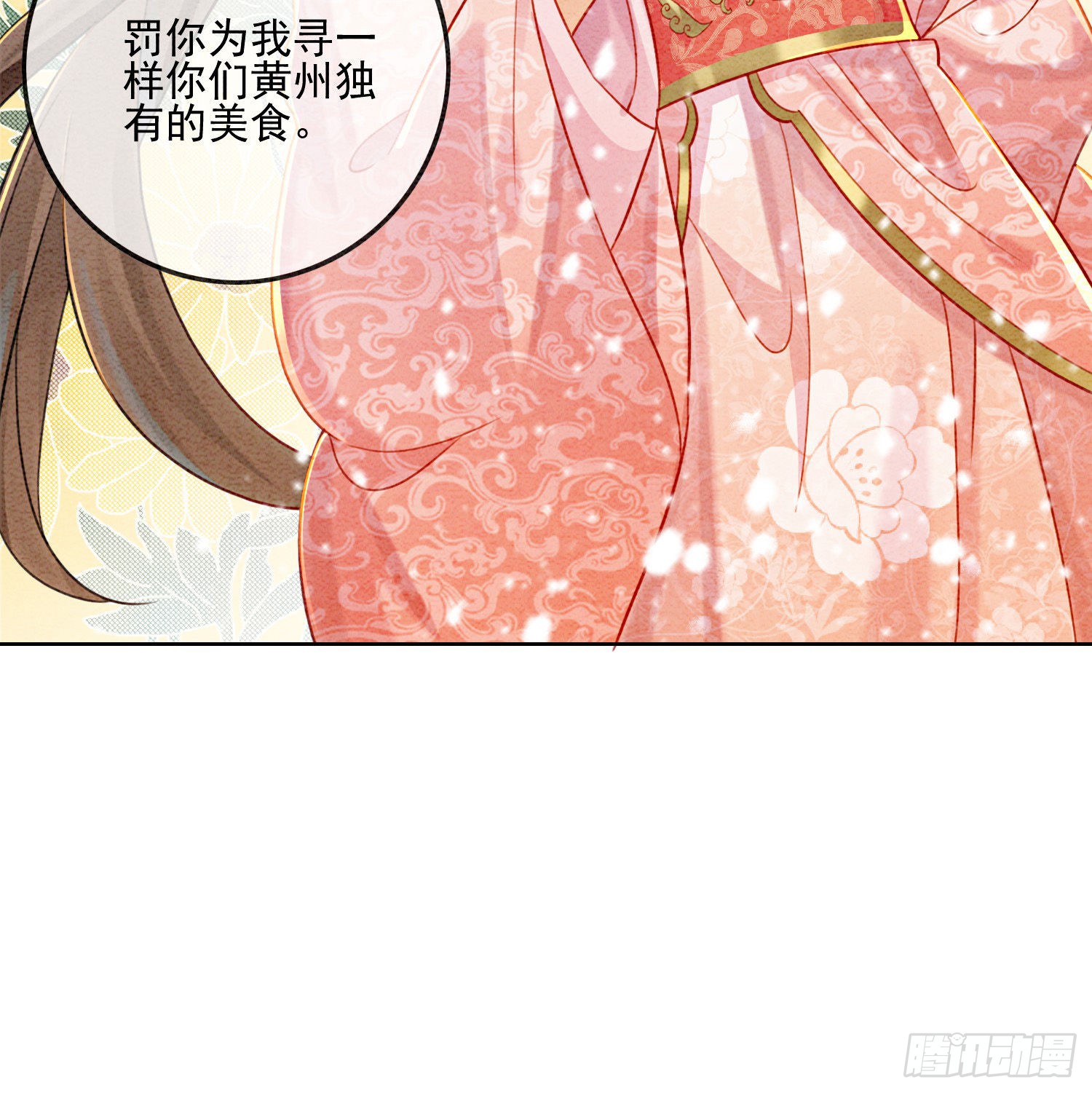 第10话 带我去找他！