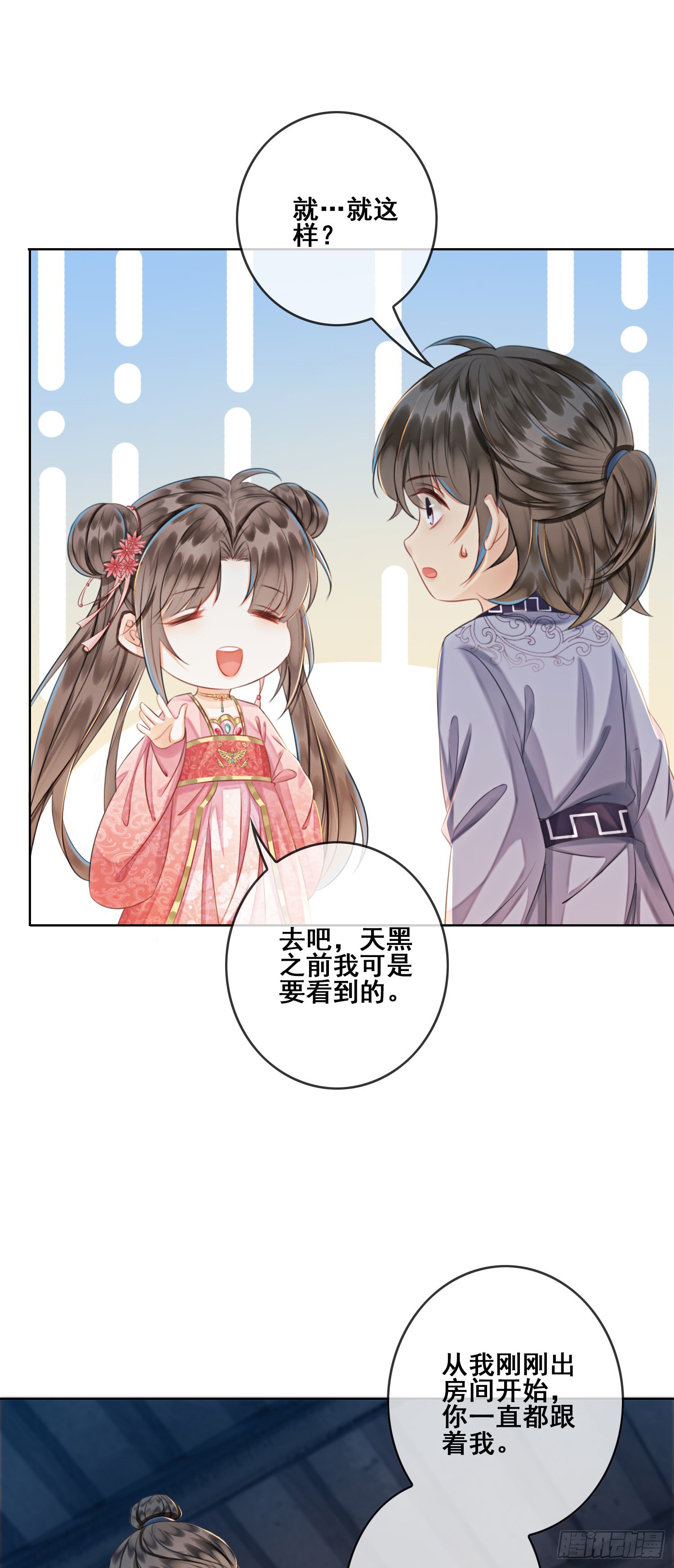 第10话 带我去找他！