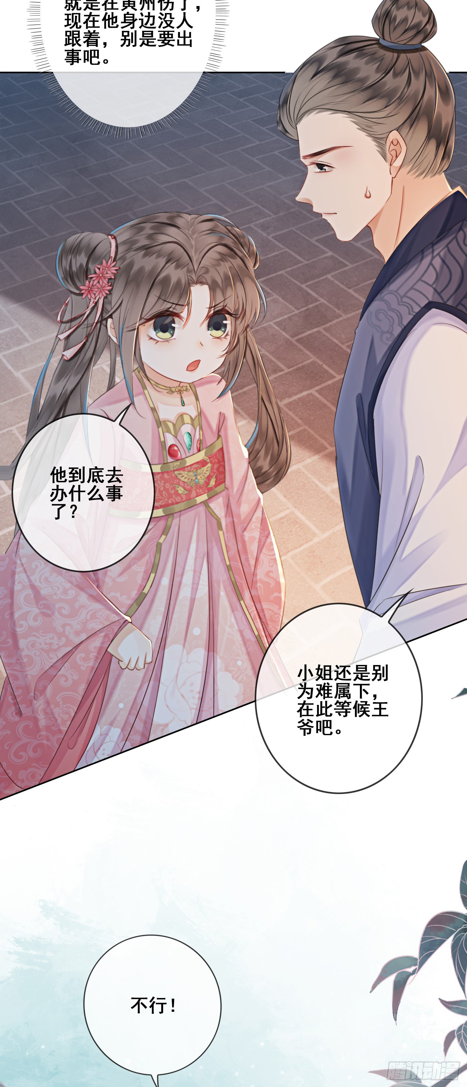 第10话 带我去找他！
