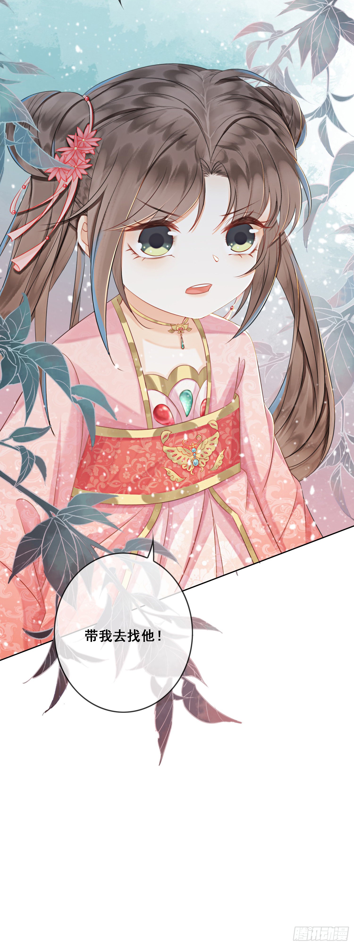 第10话 带我去找他！