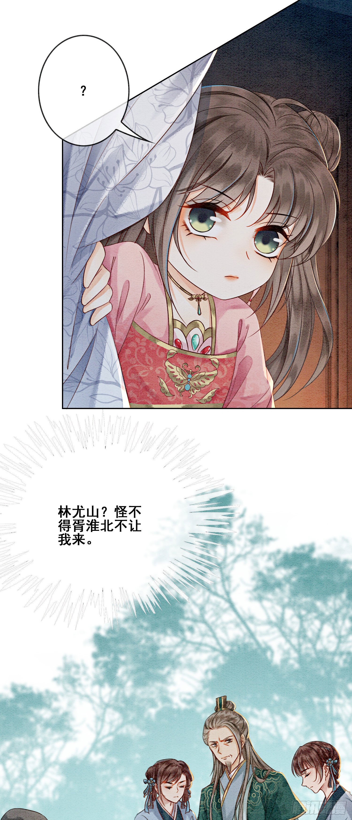 第11话 见不到你竟会不舍