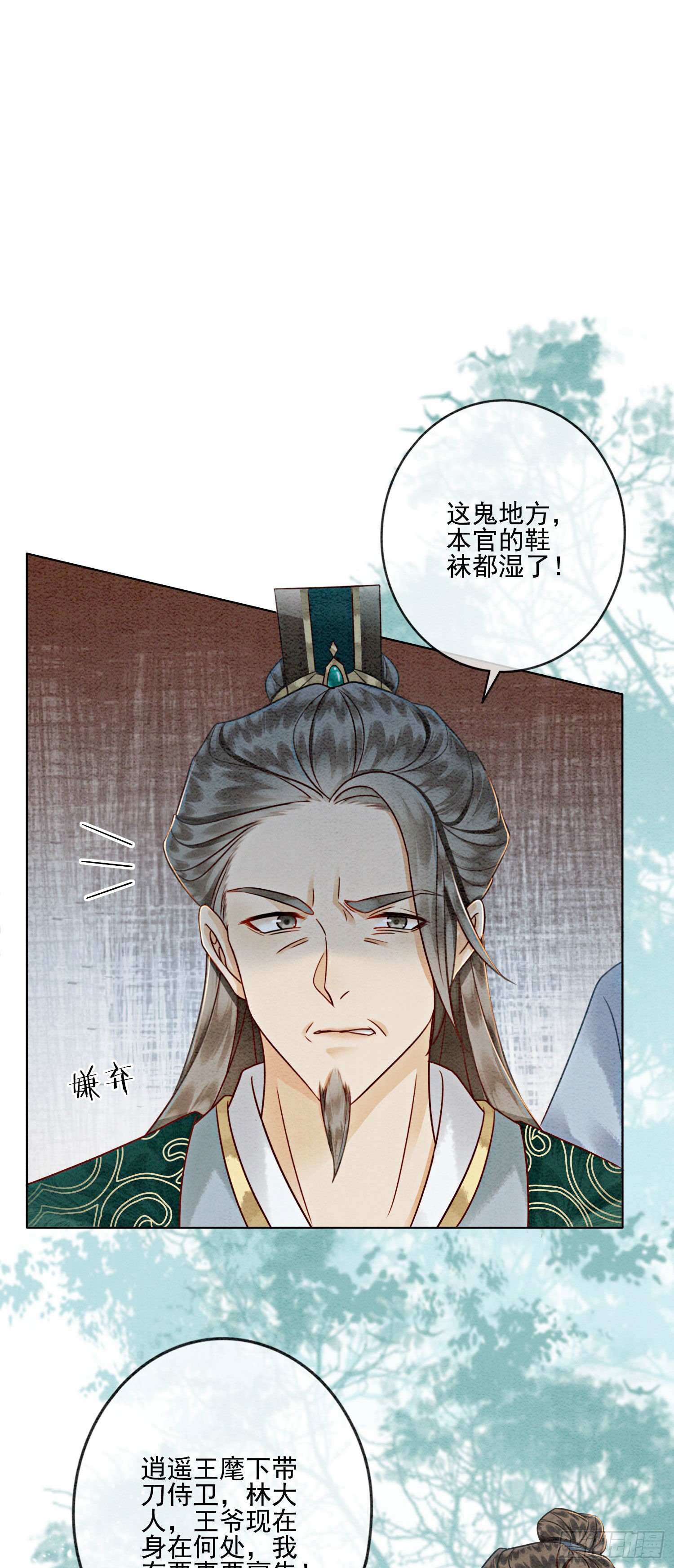 第11话 见不到你竟会不舍