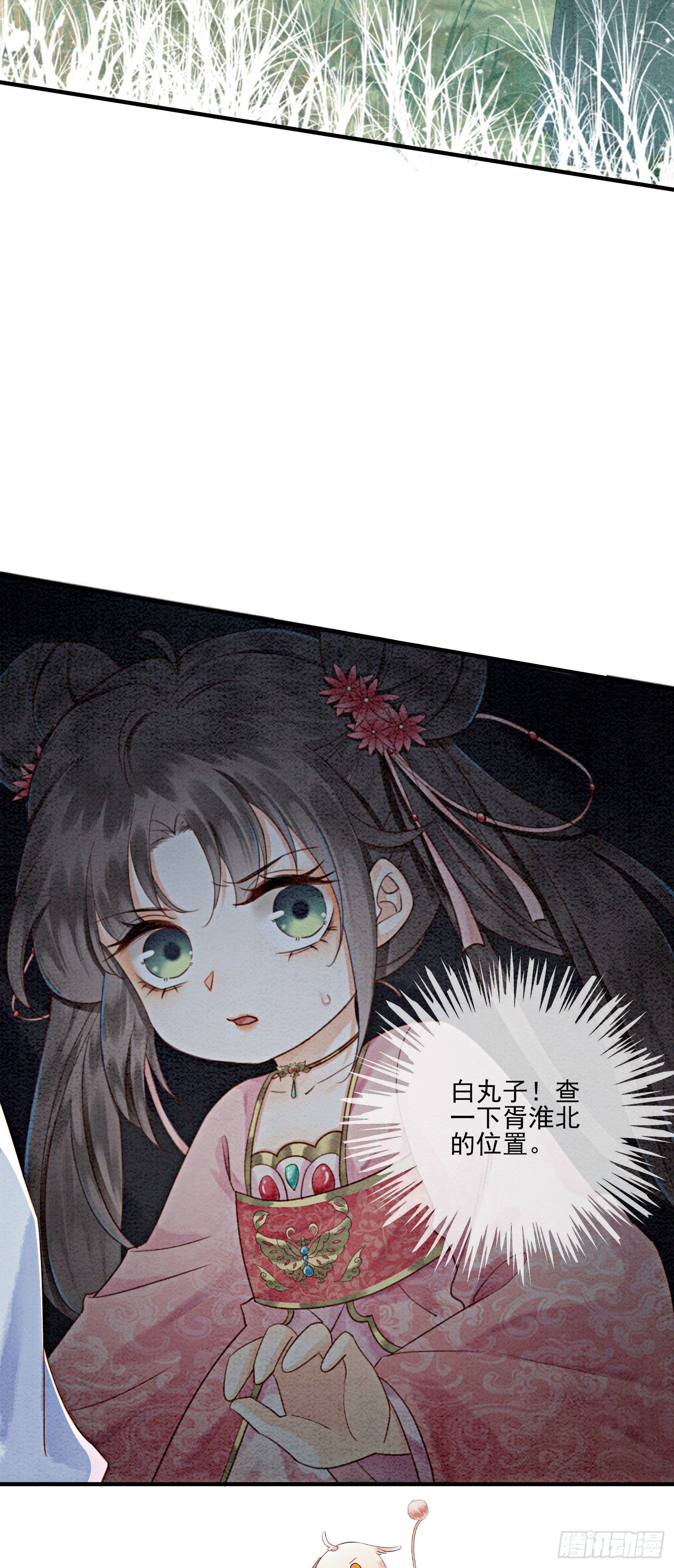 第11话 见不到你竟会不舍