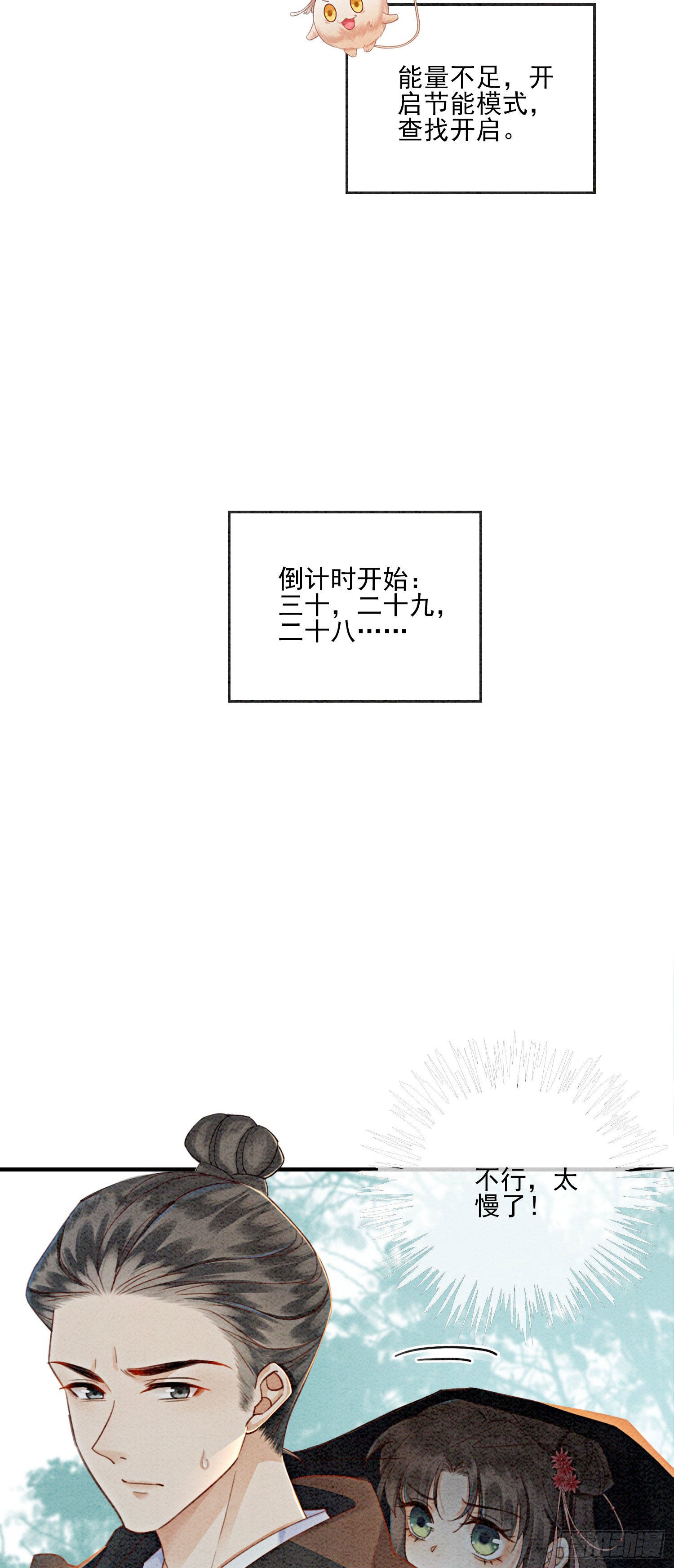 第11话 见不到你竟会不舍
