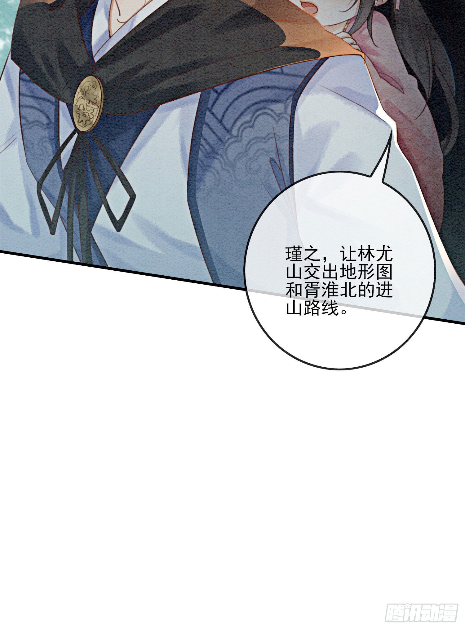 第11话 见不到你竟会不舍