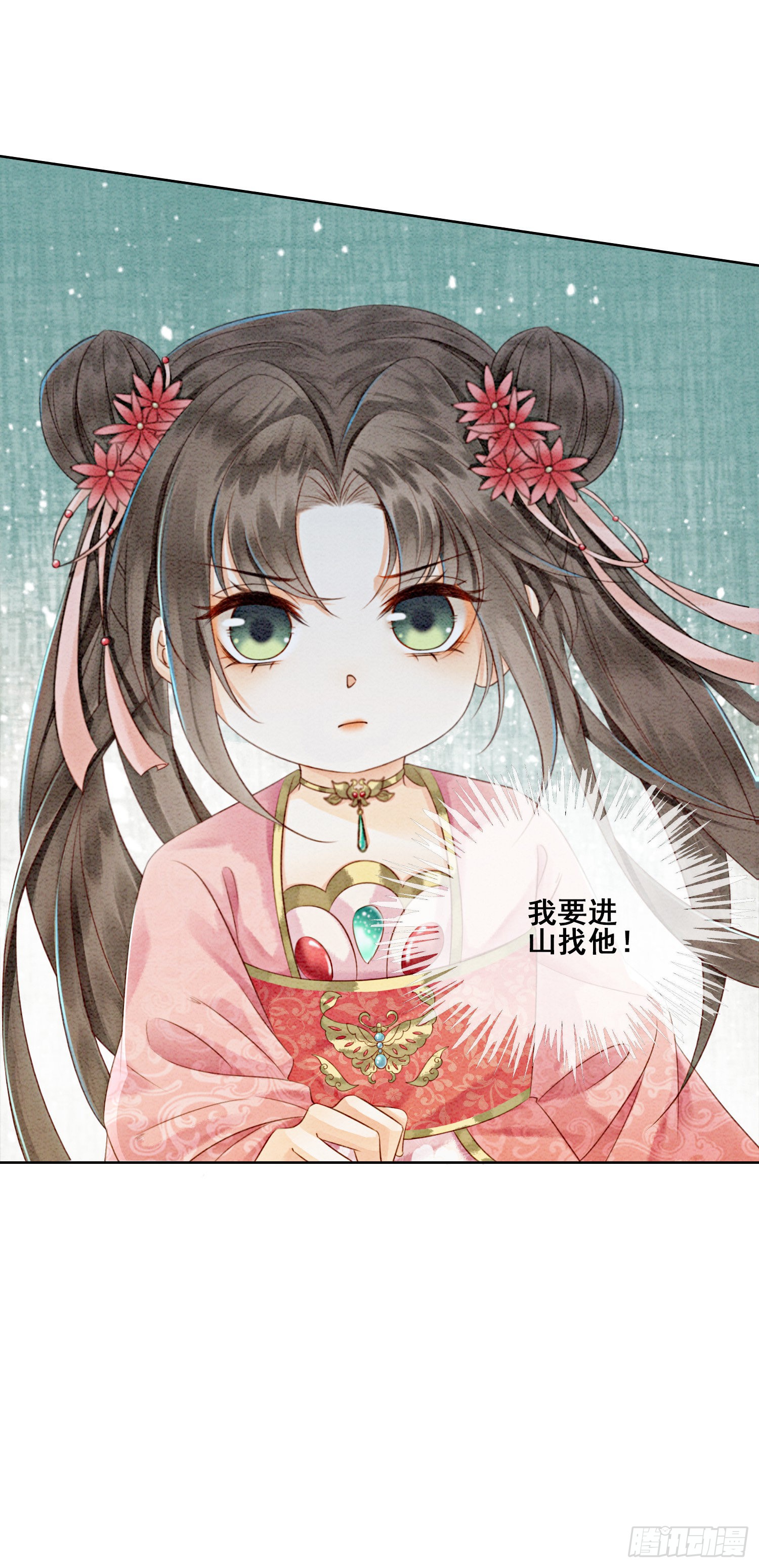 第11话 见不到你竟会不舍