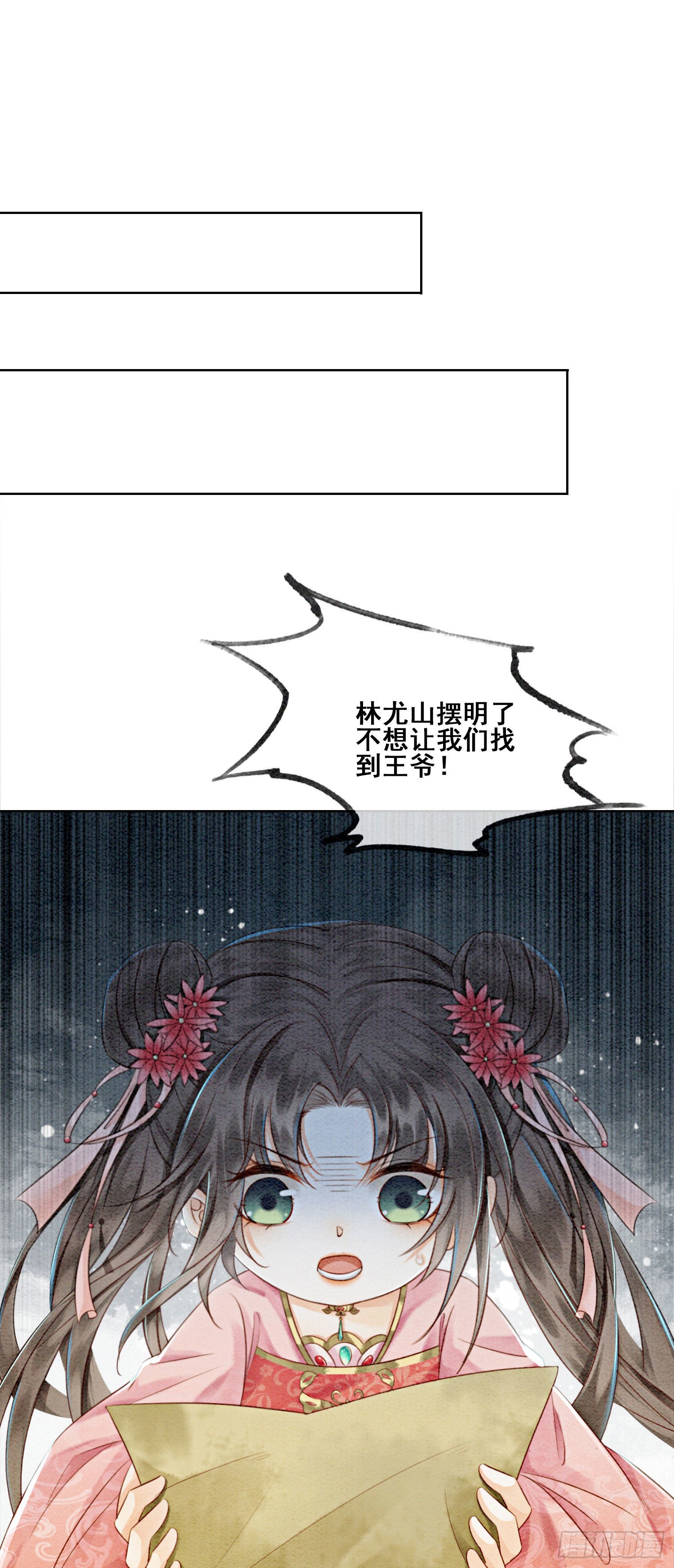 第11话 见不到你竟会不舍