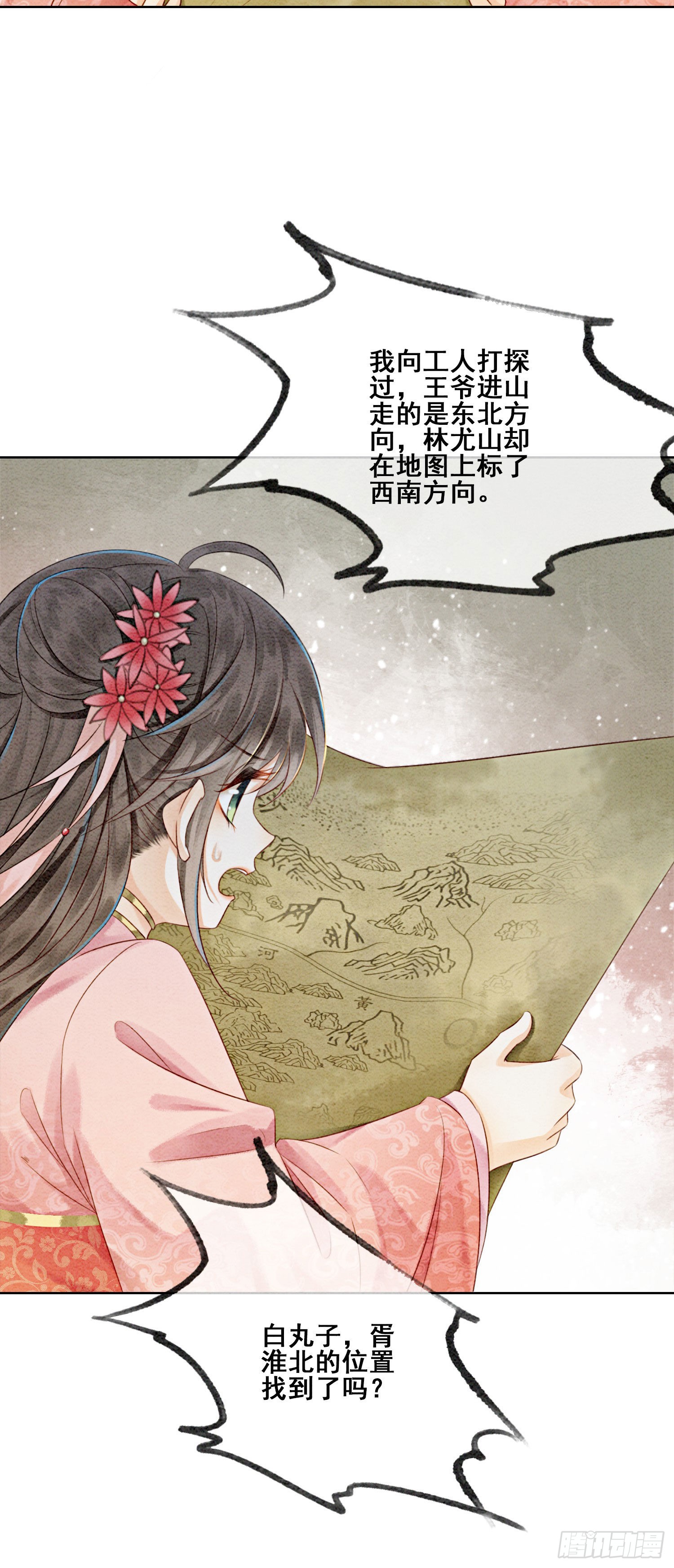 第11话 见不到你竟会不舍