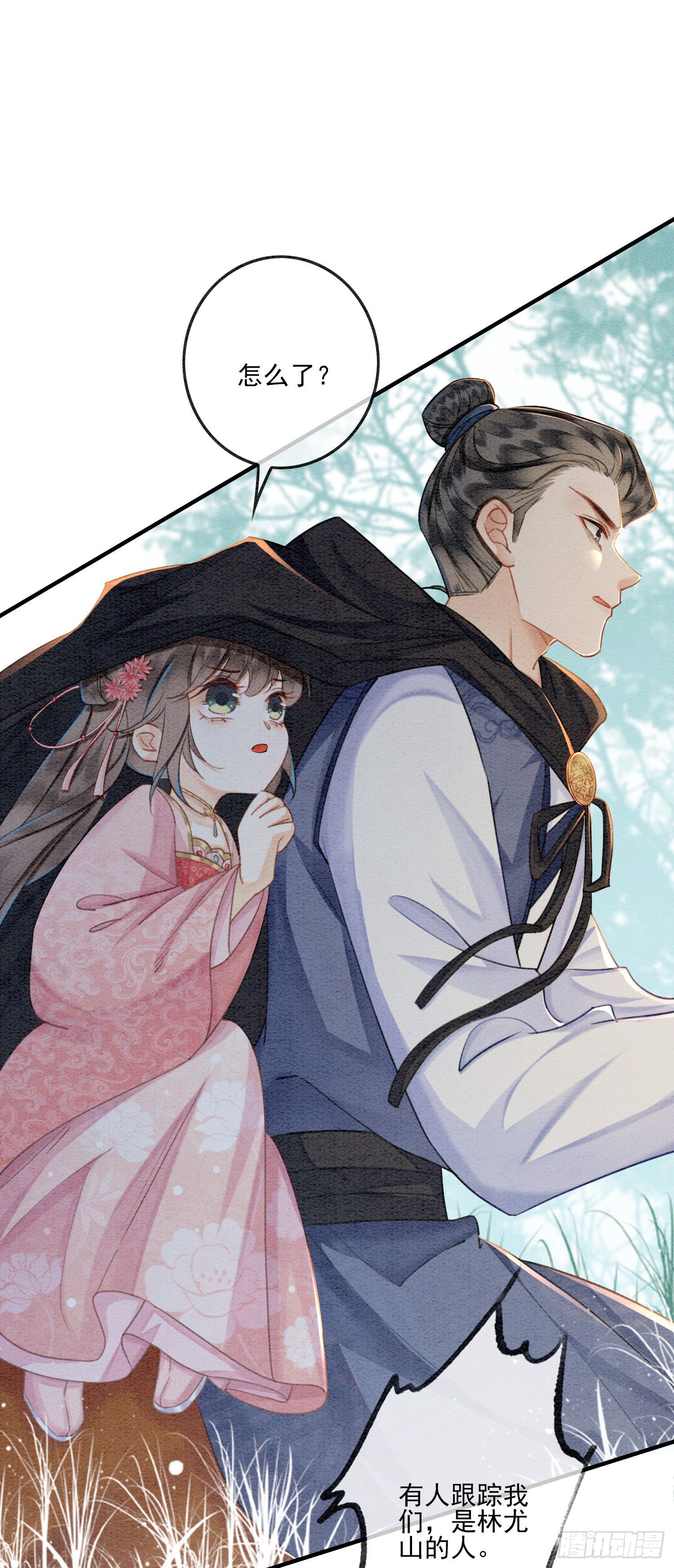 第11话 见不到你竟会不舍