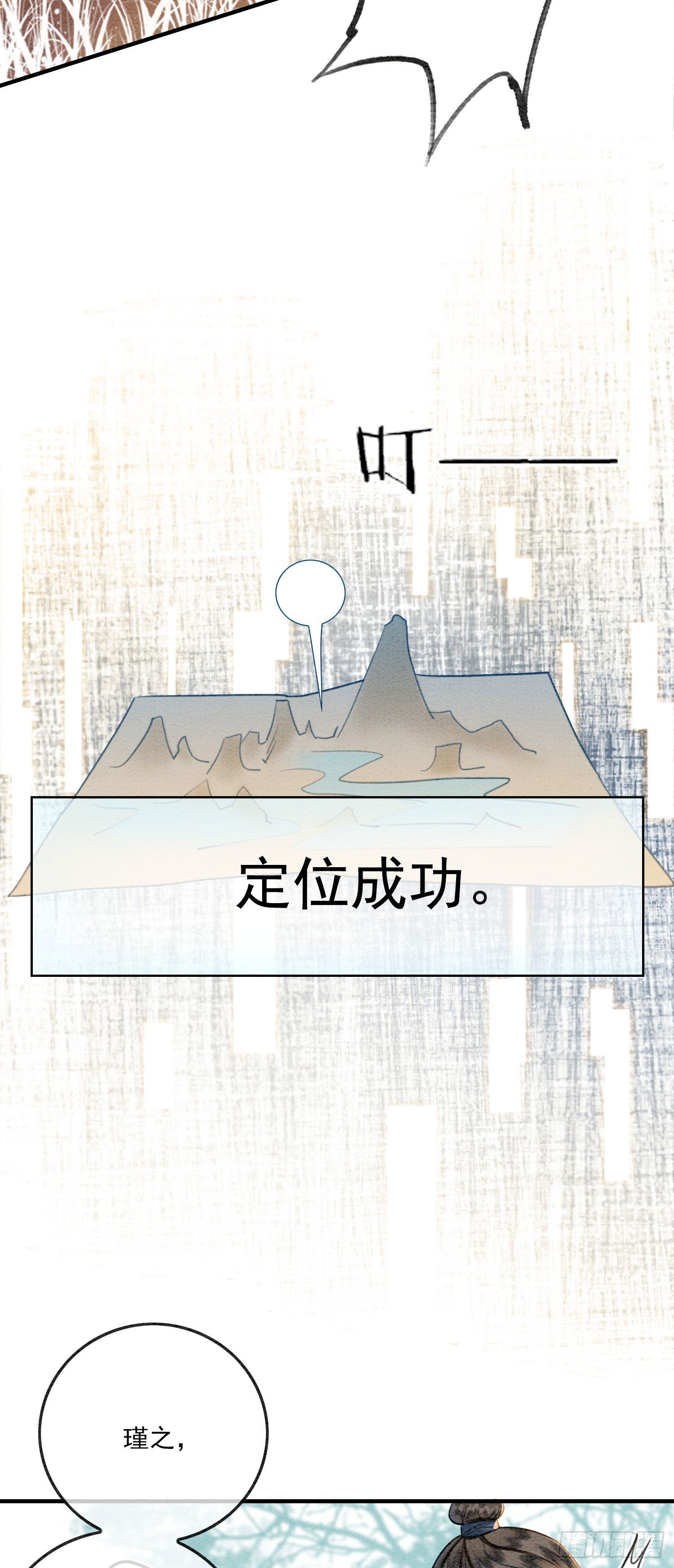 第11话 见不到你竟会不舍