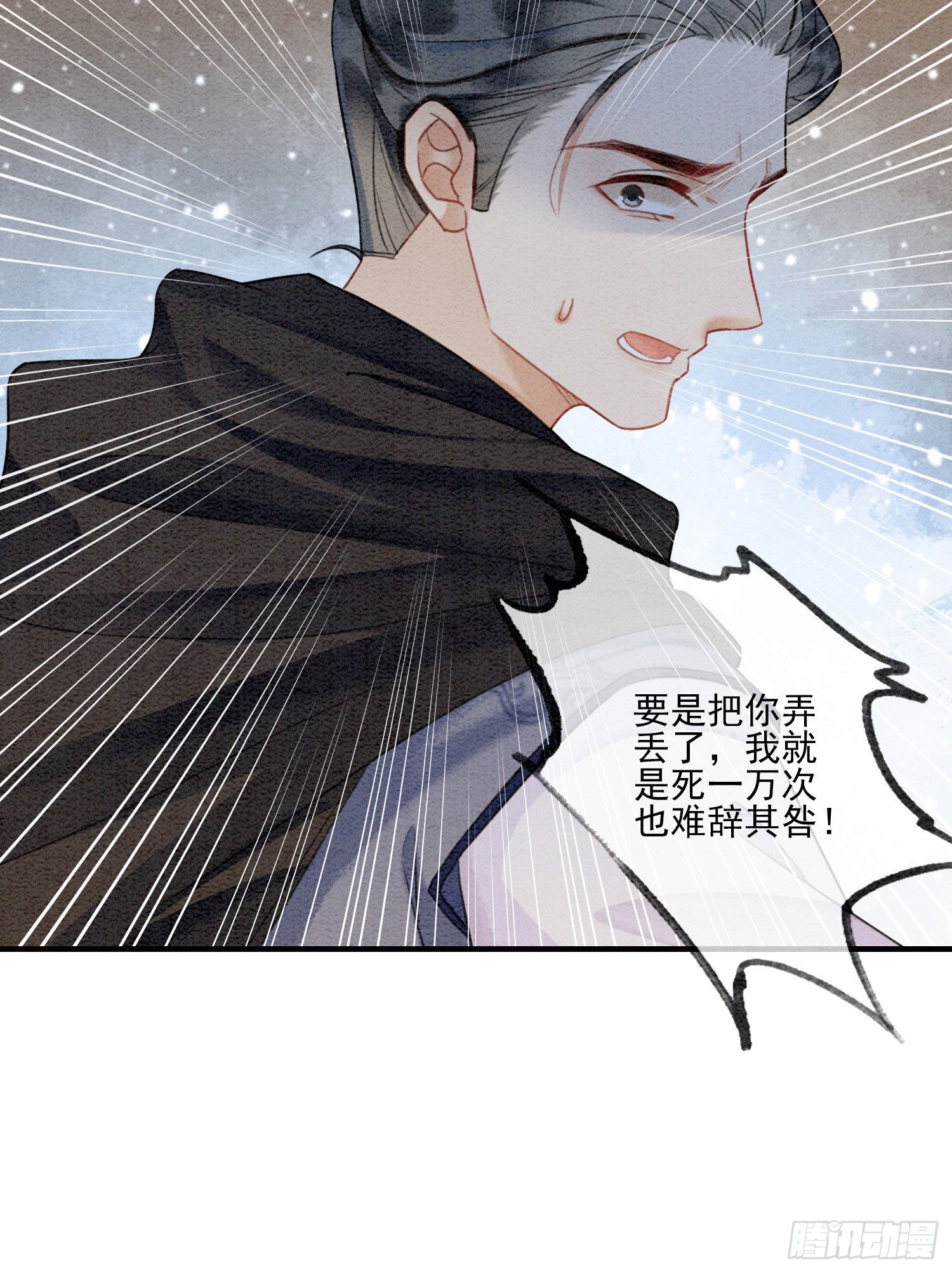 第11话 见不到你竟会不舍