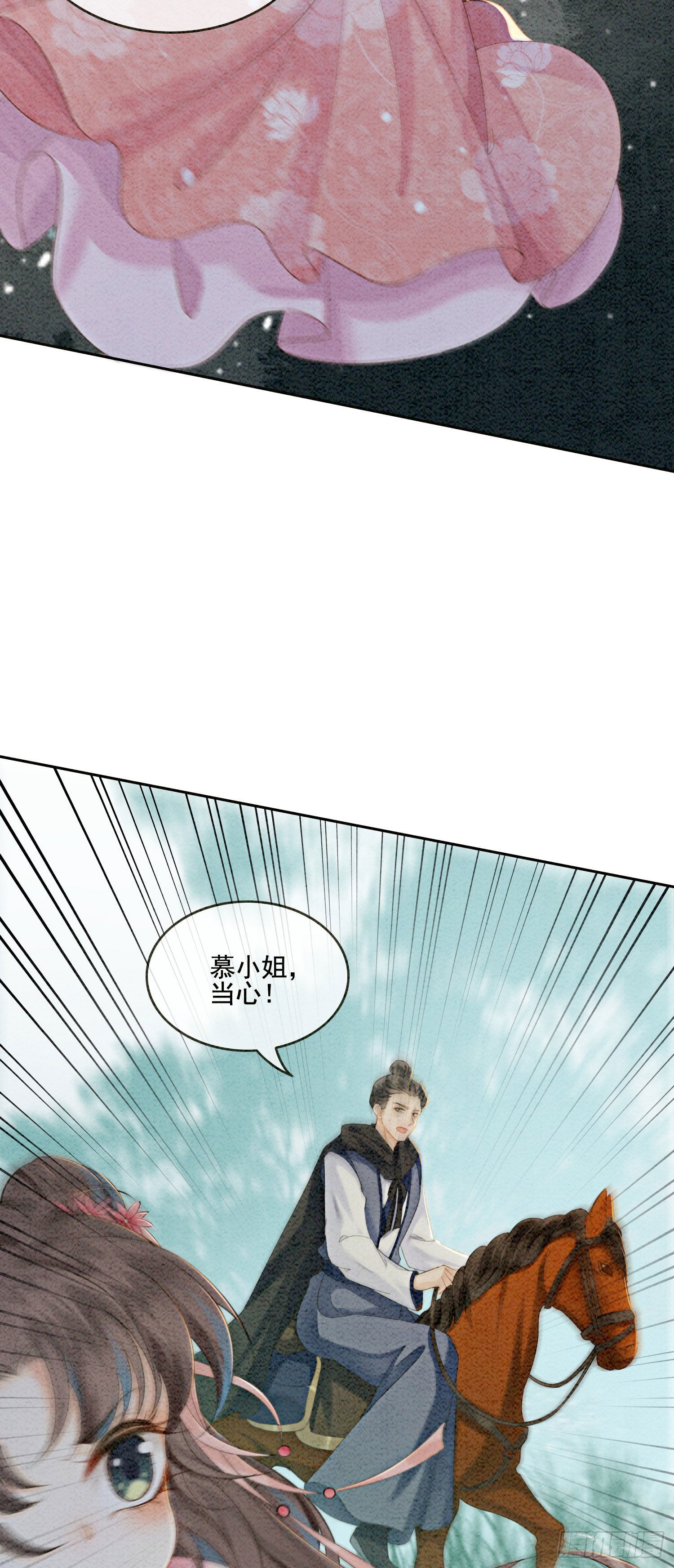 第11话 见不到你竟会不舍