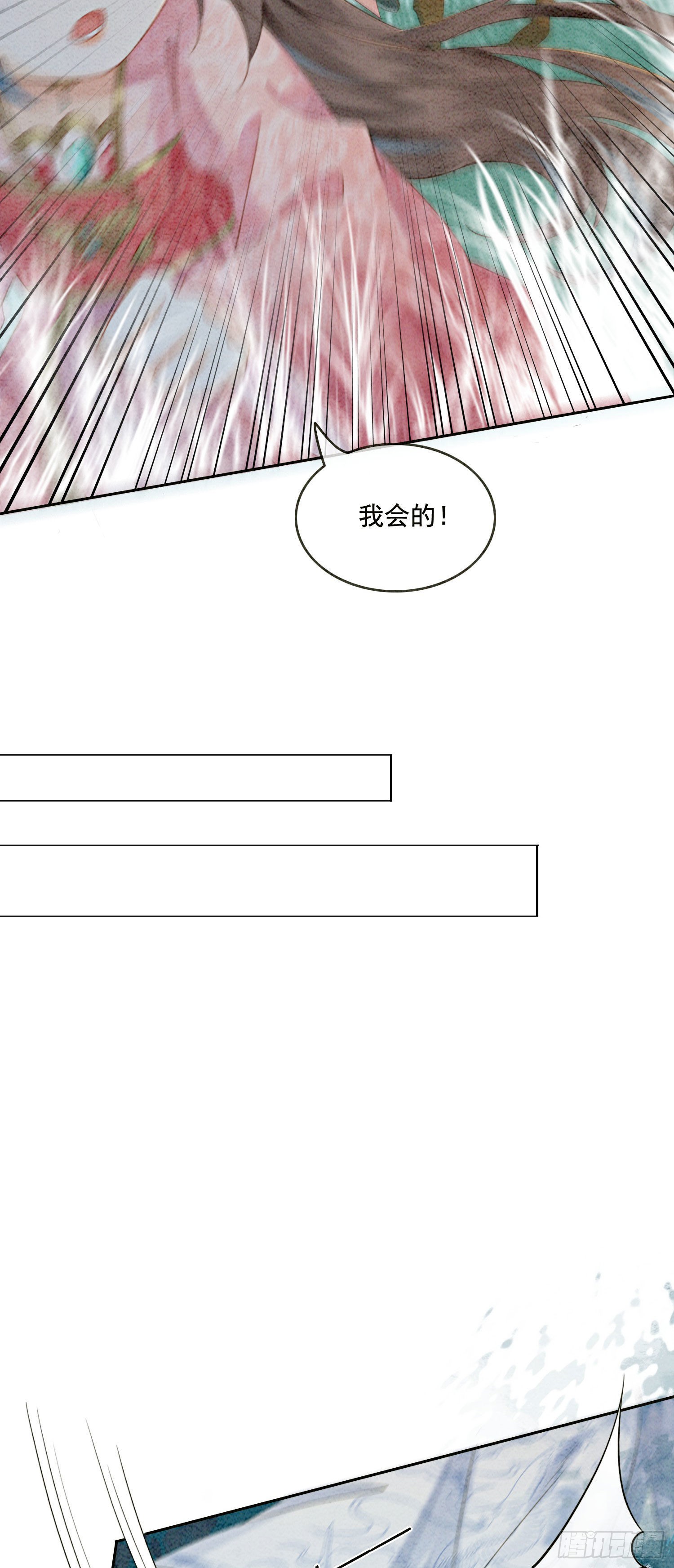 第11话 见不到你竟会不舍