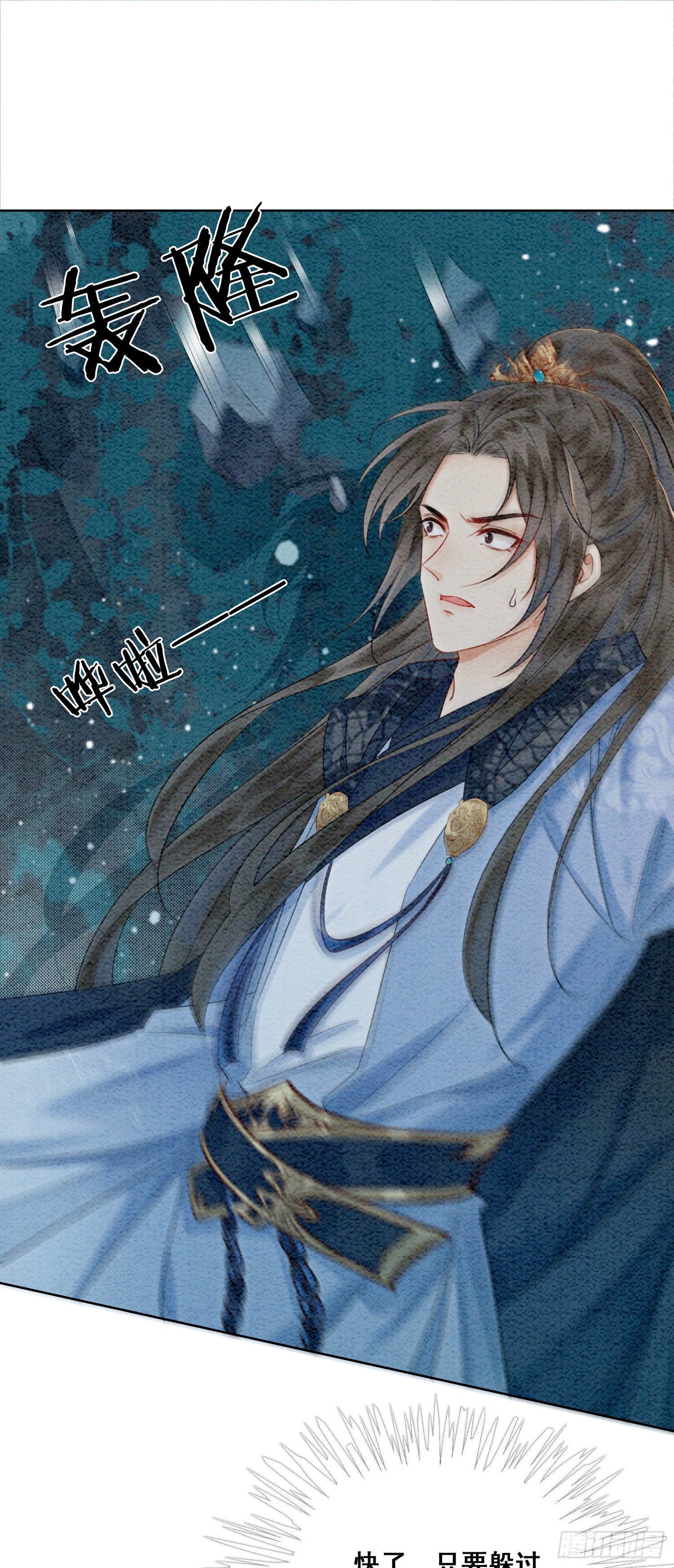 第11话 见不到你竟会不舍